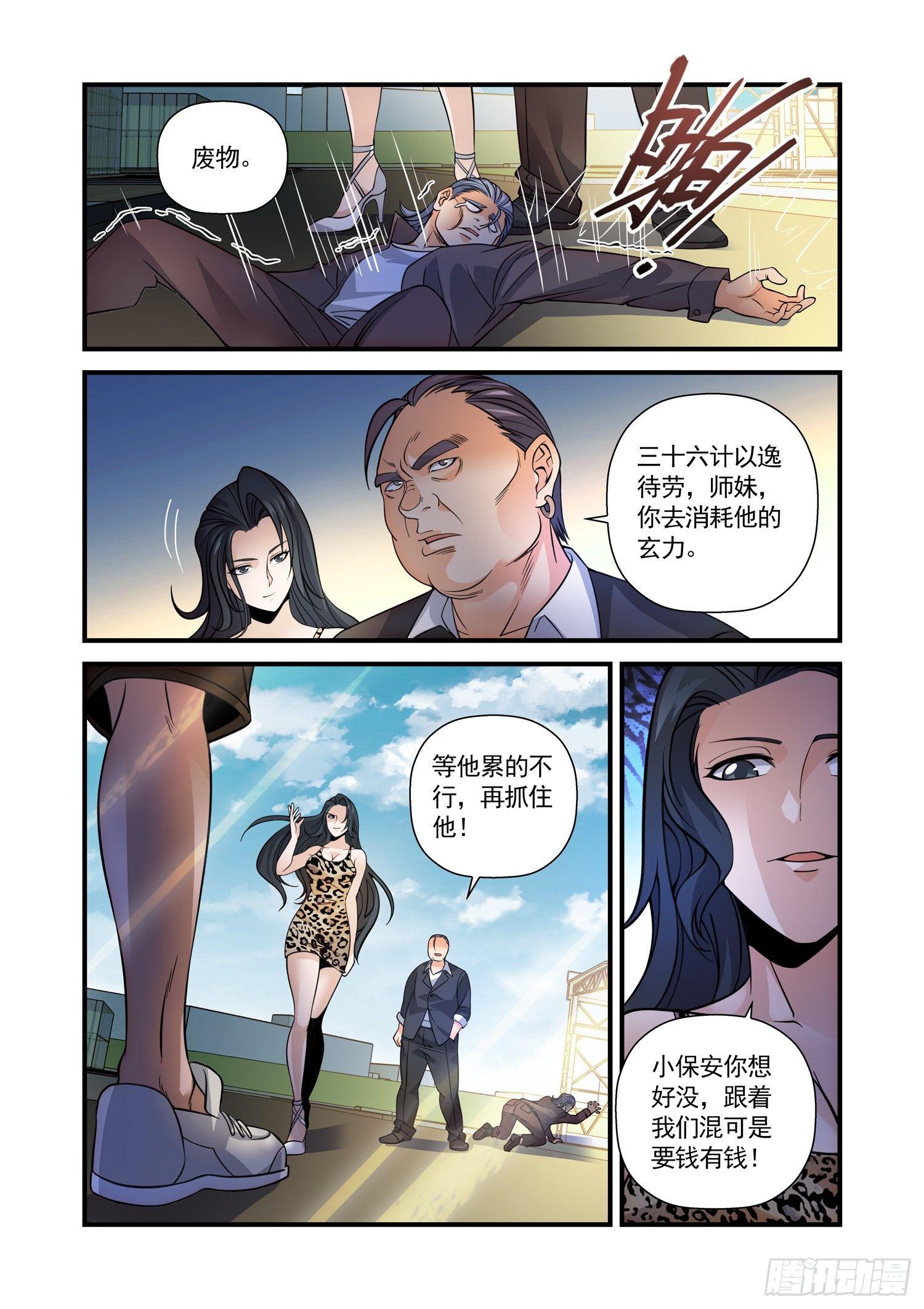 22 风舞游龙步6