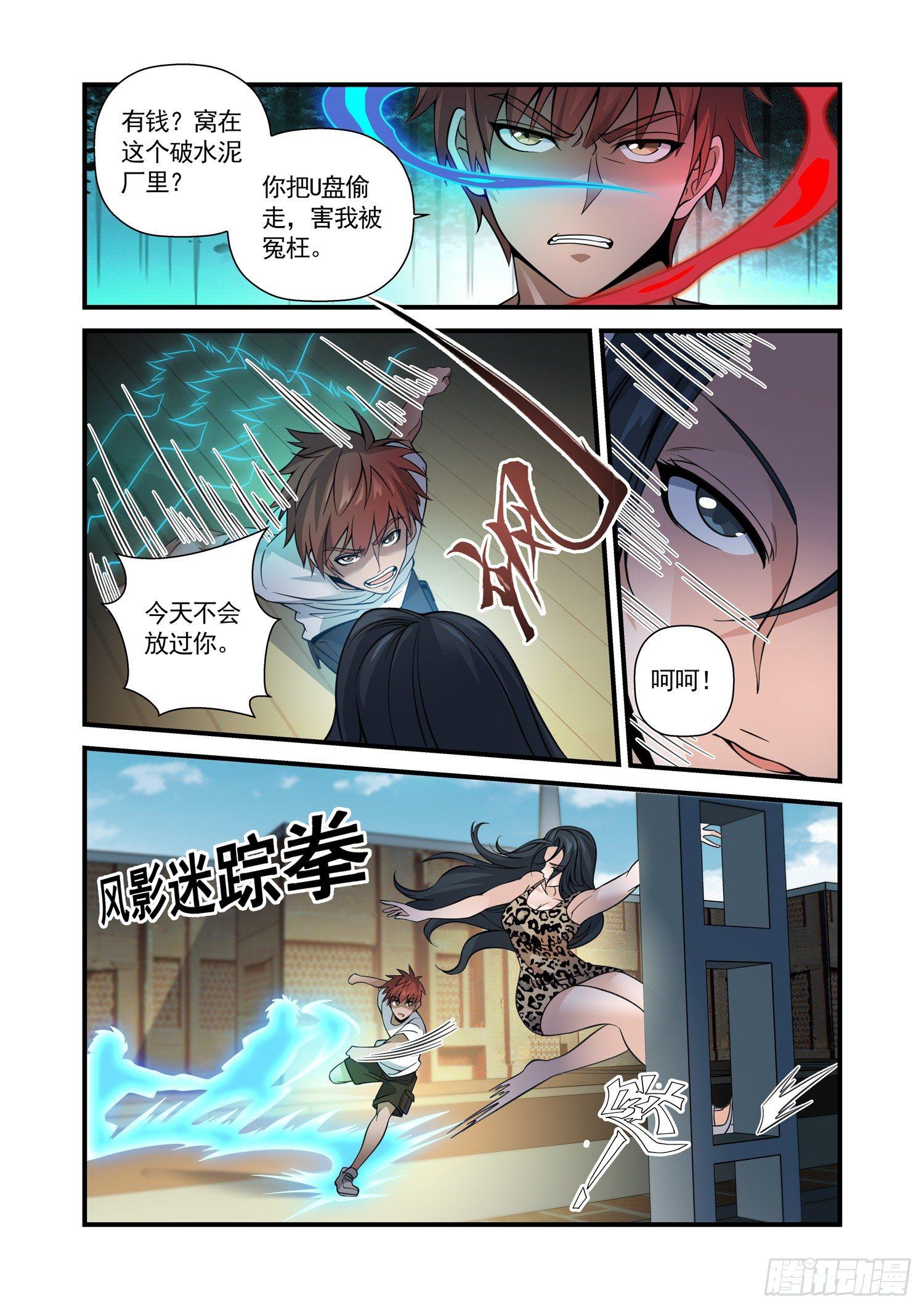 22 风舞游龙步7