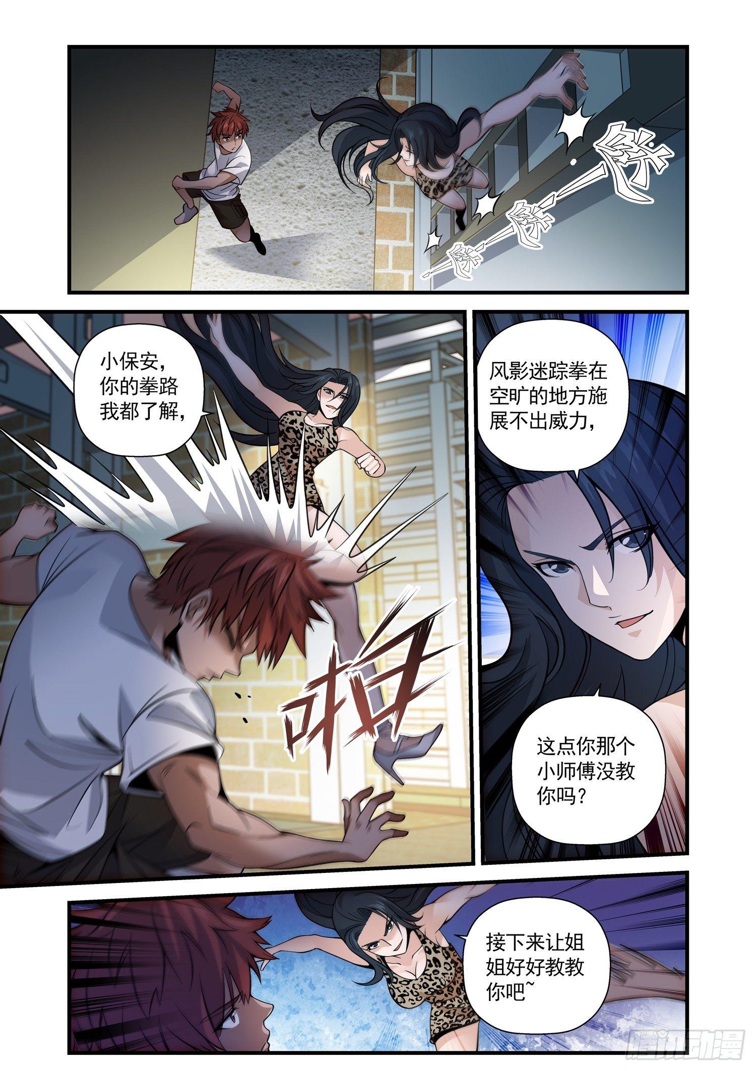22 风舞游龙步8