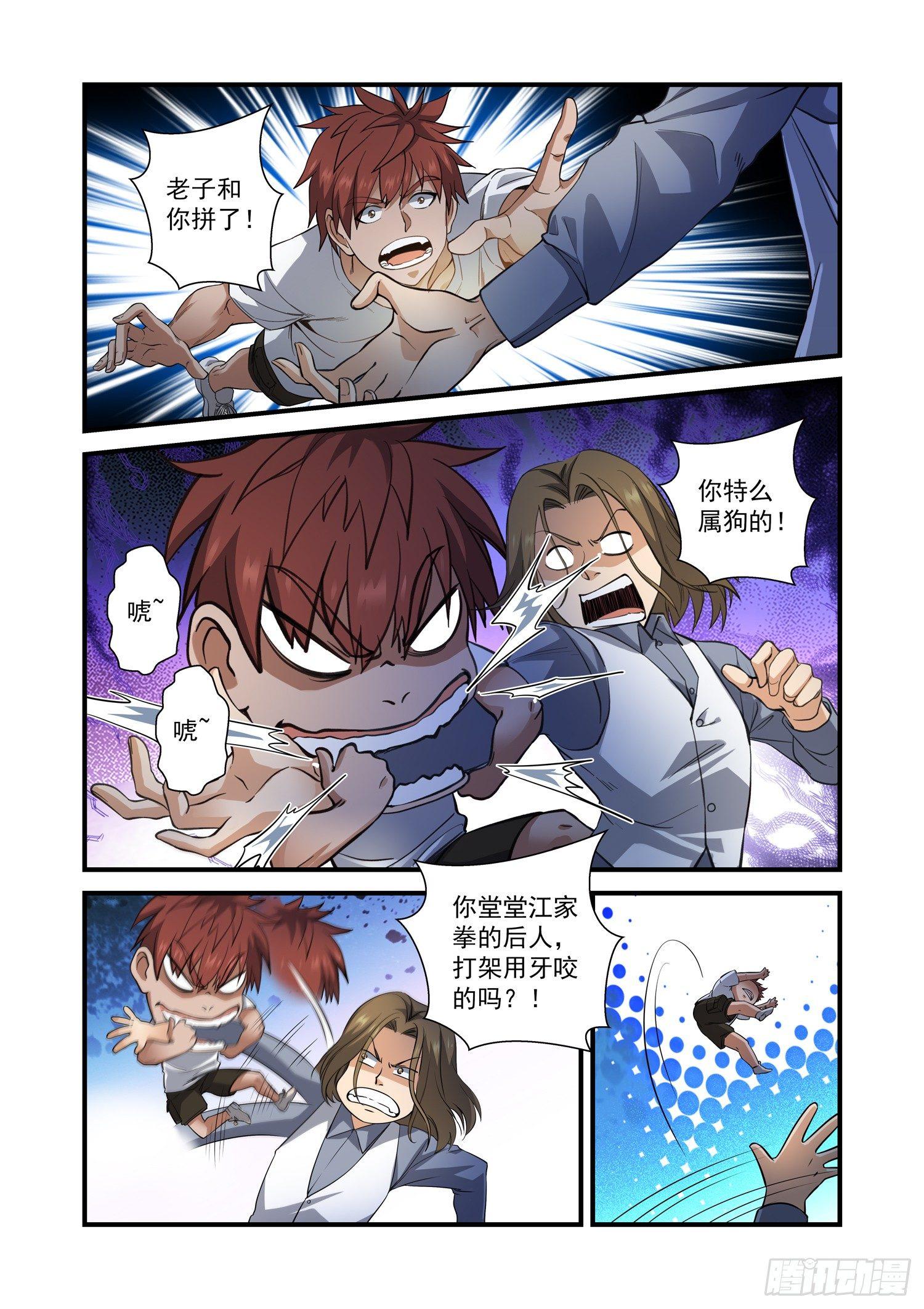 26 虎啸升龙拳1