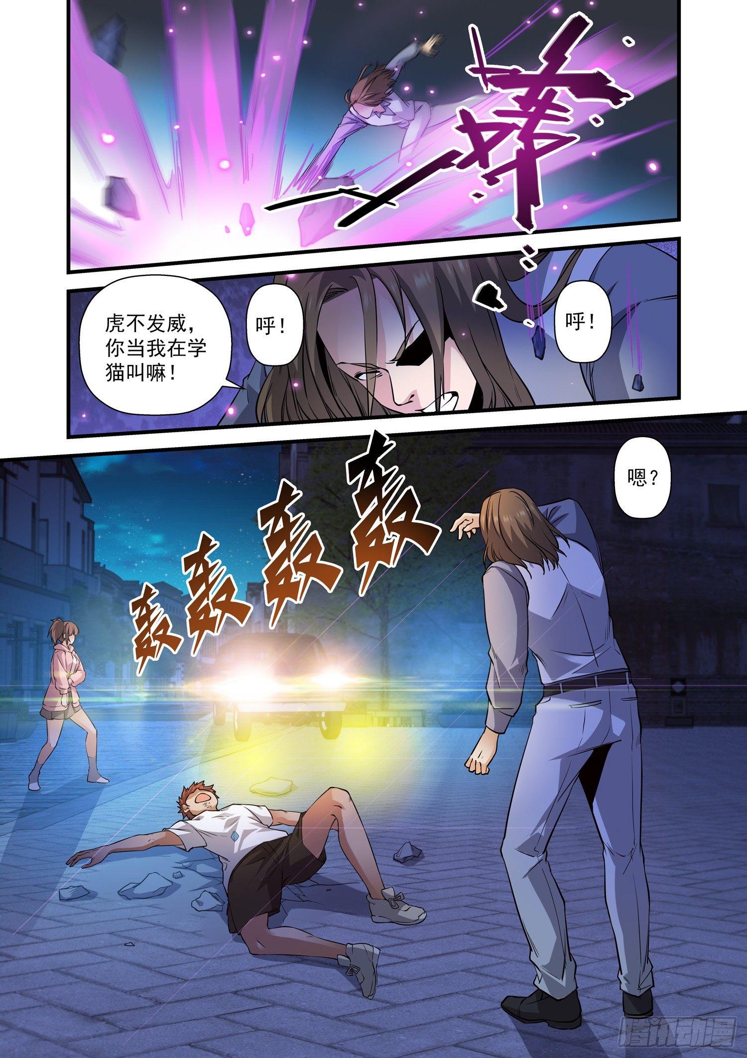 26 虎啸升龙拳10