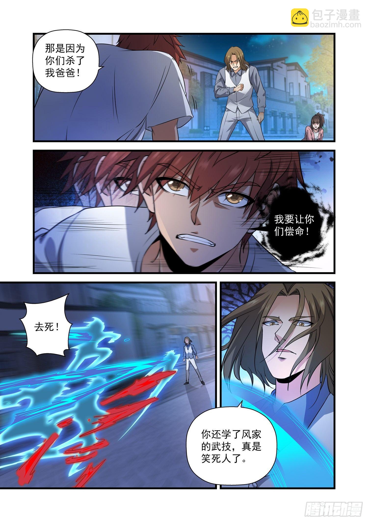 26 虎啸升龙拳2