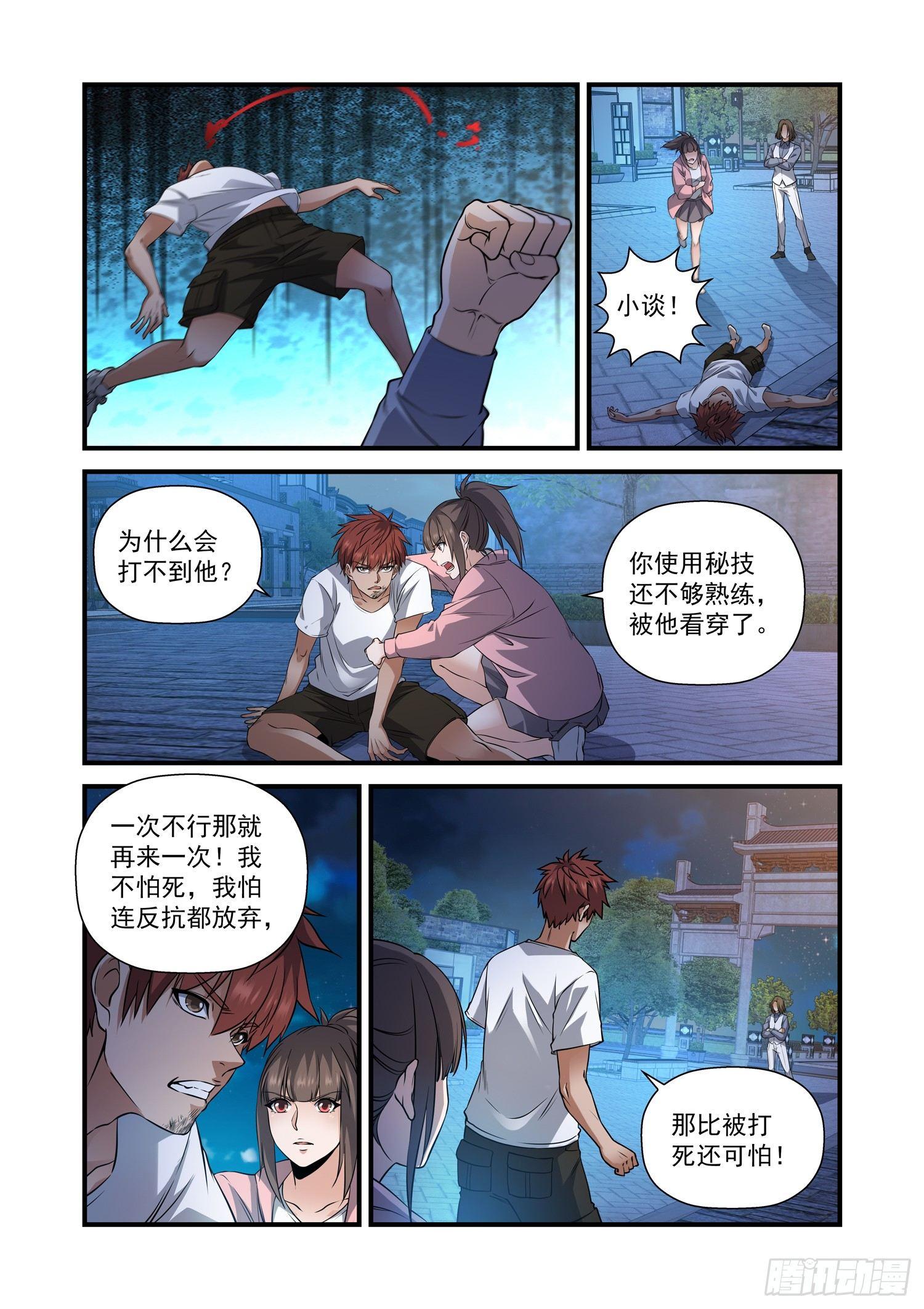 26 虎啸升龙拳4