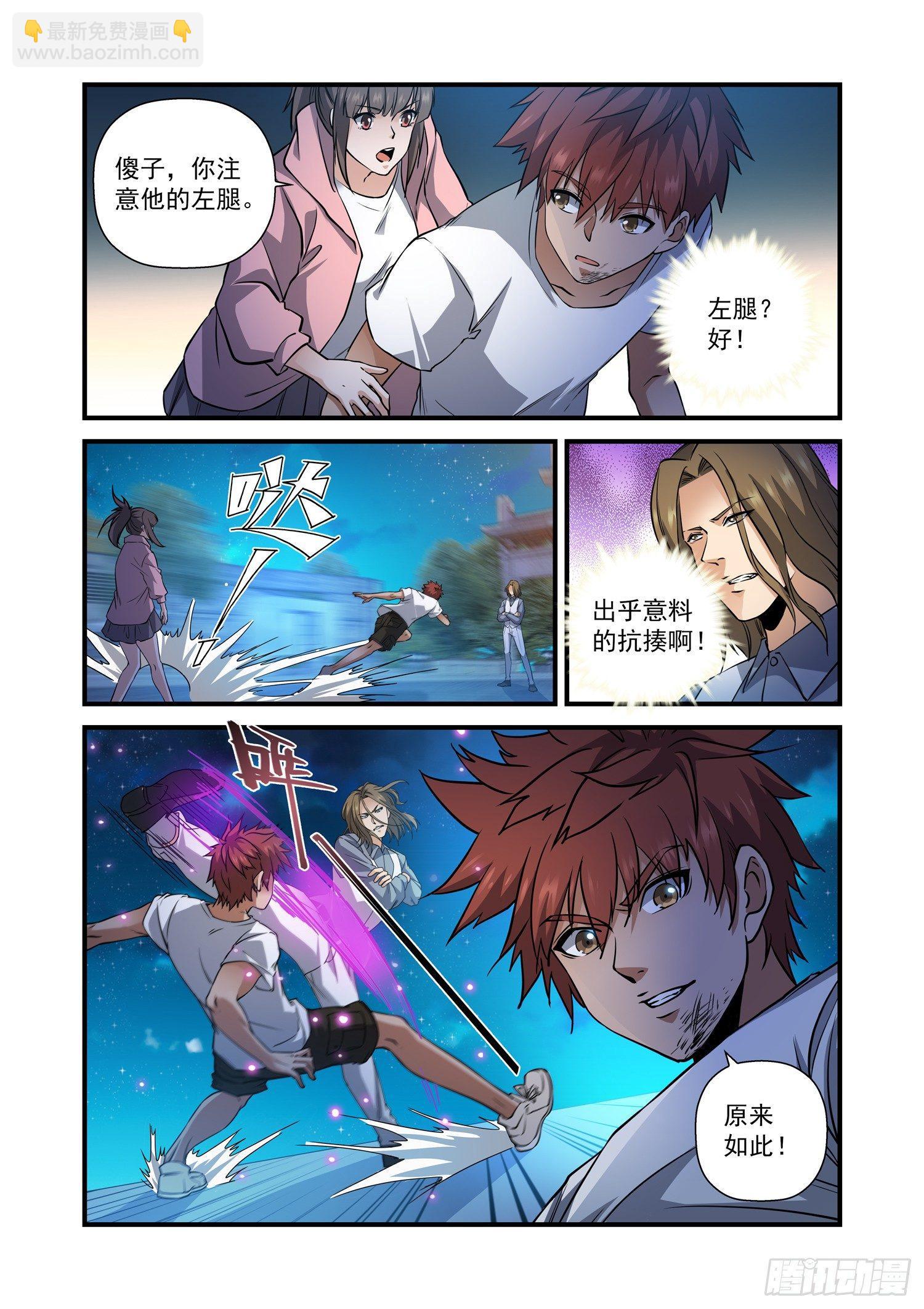 26 虎啸升龙拳5