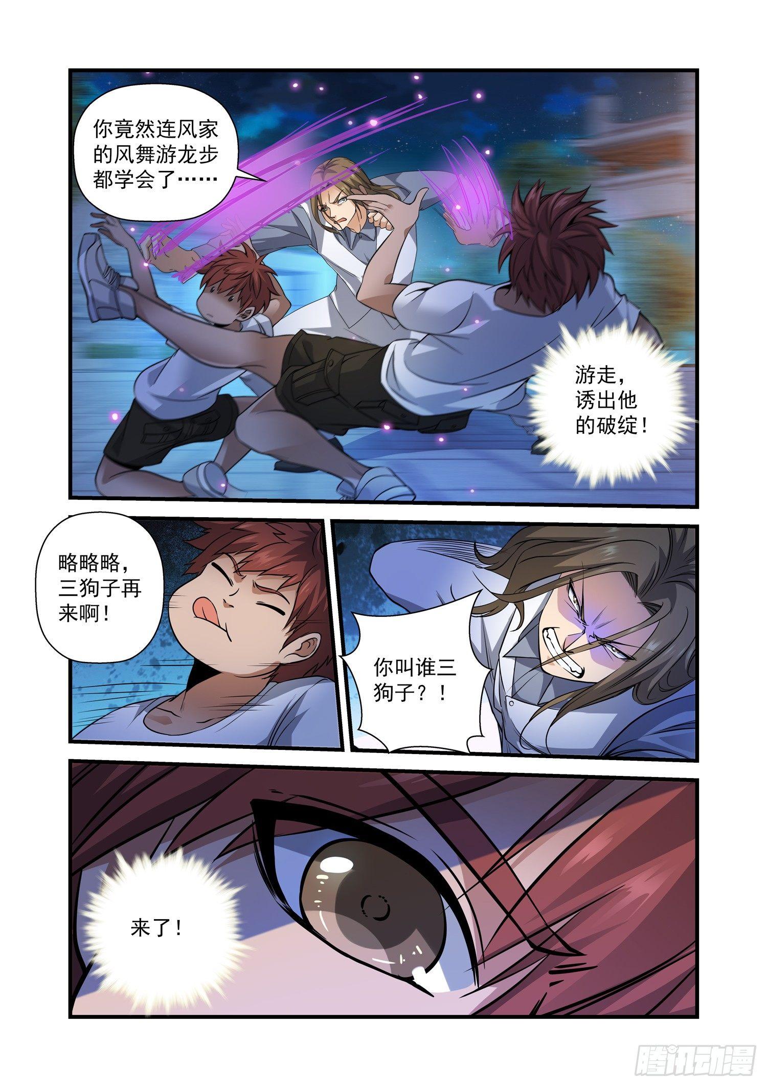 26 虎啸升龙拳6