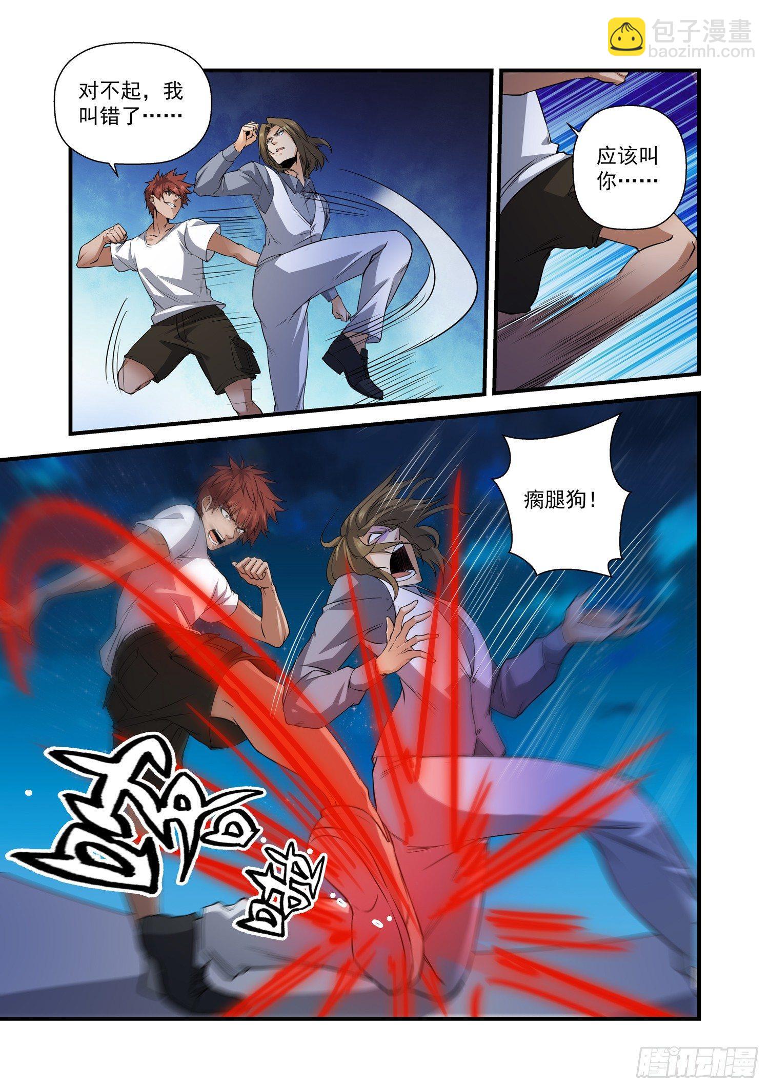 26 虎啸升龙拳7