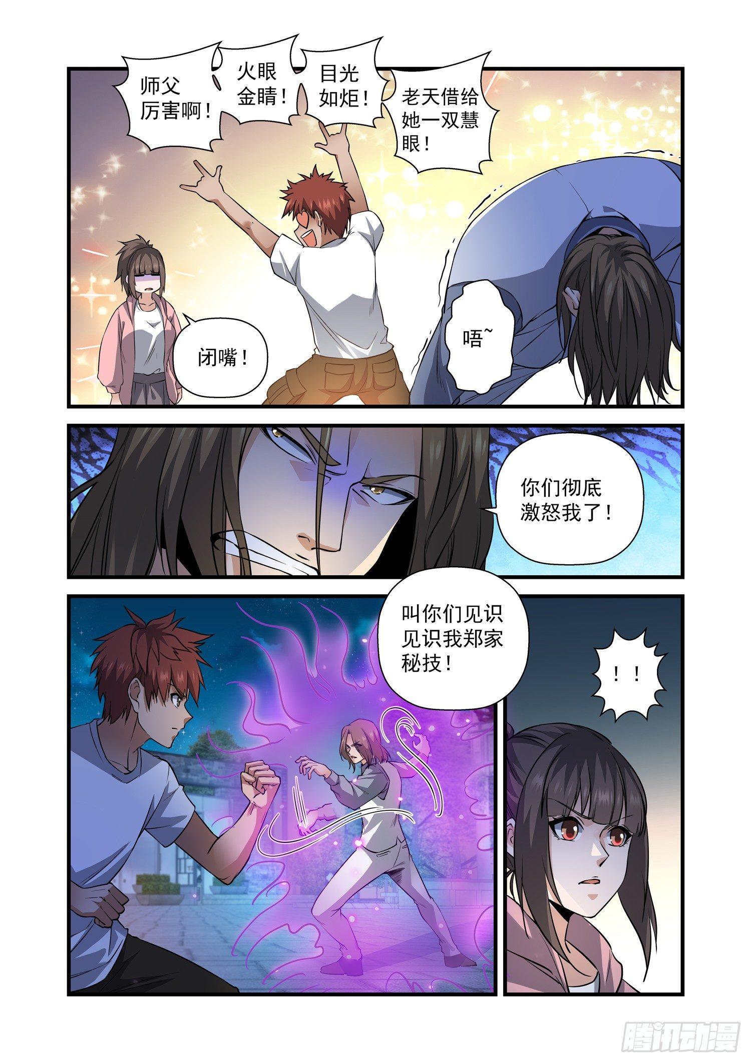 26 虎啸升龙拳8