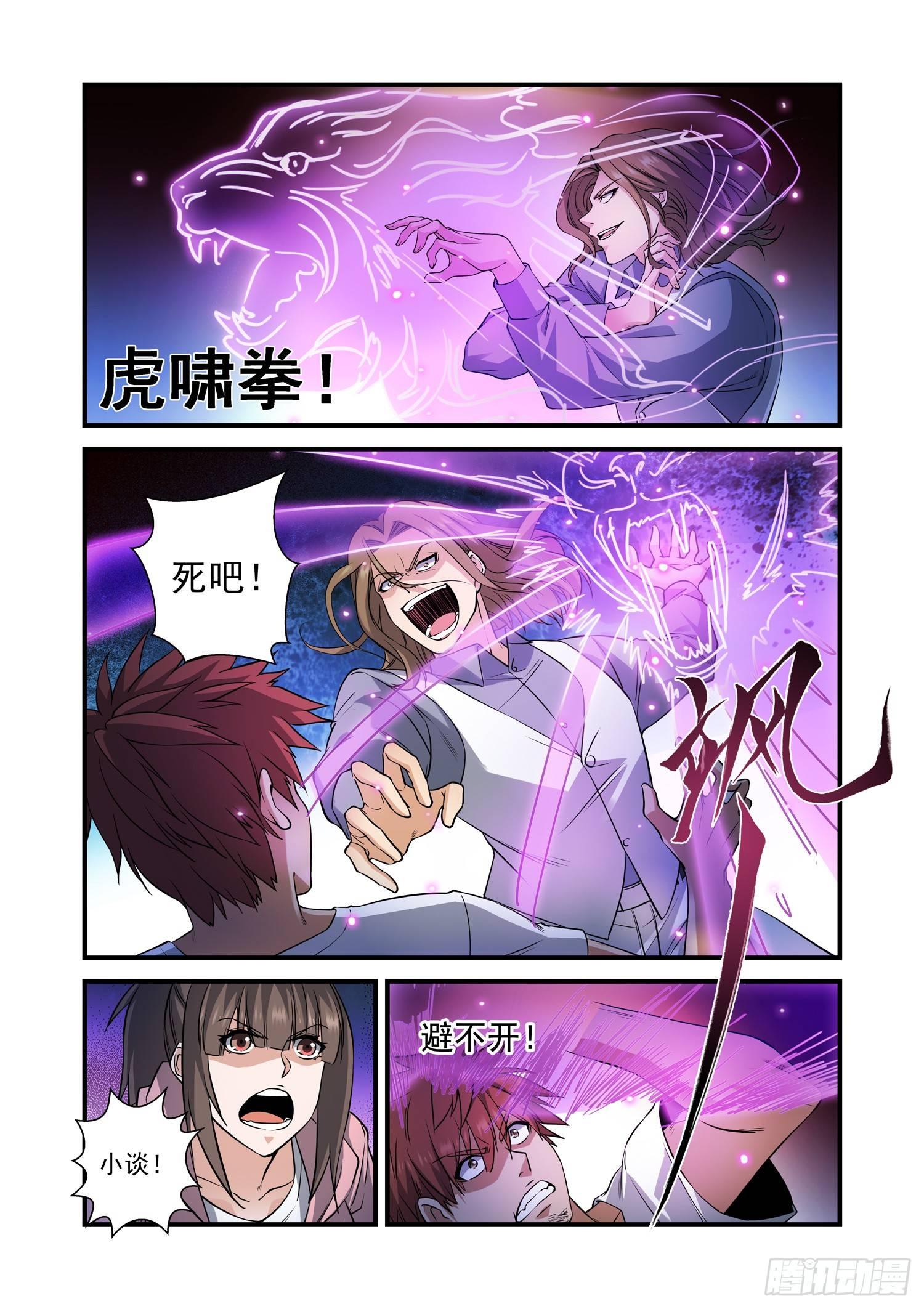 26 虎啸升龙拳9