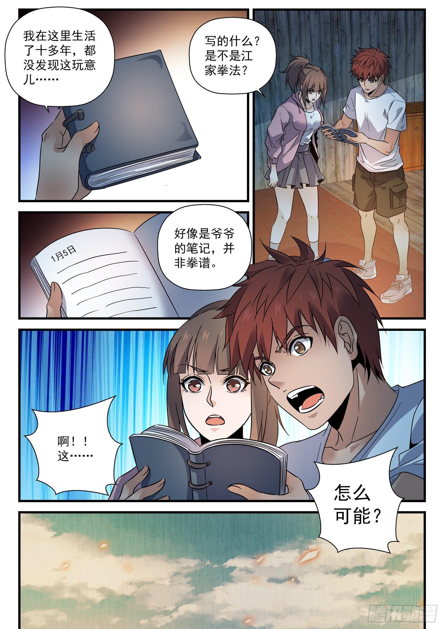 28 往事1