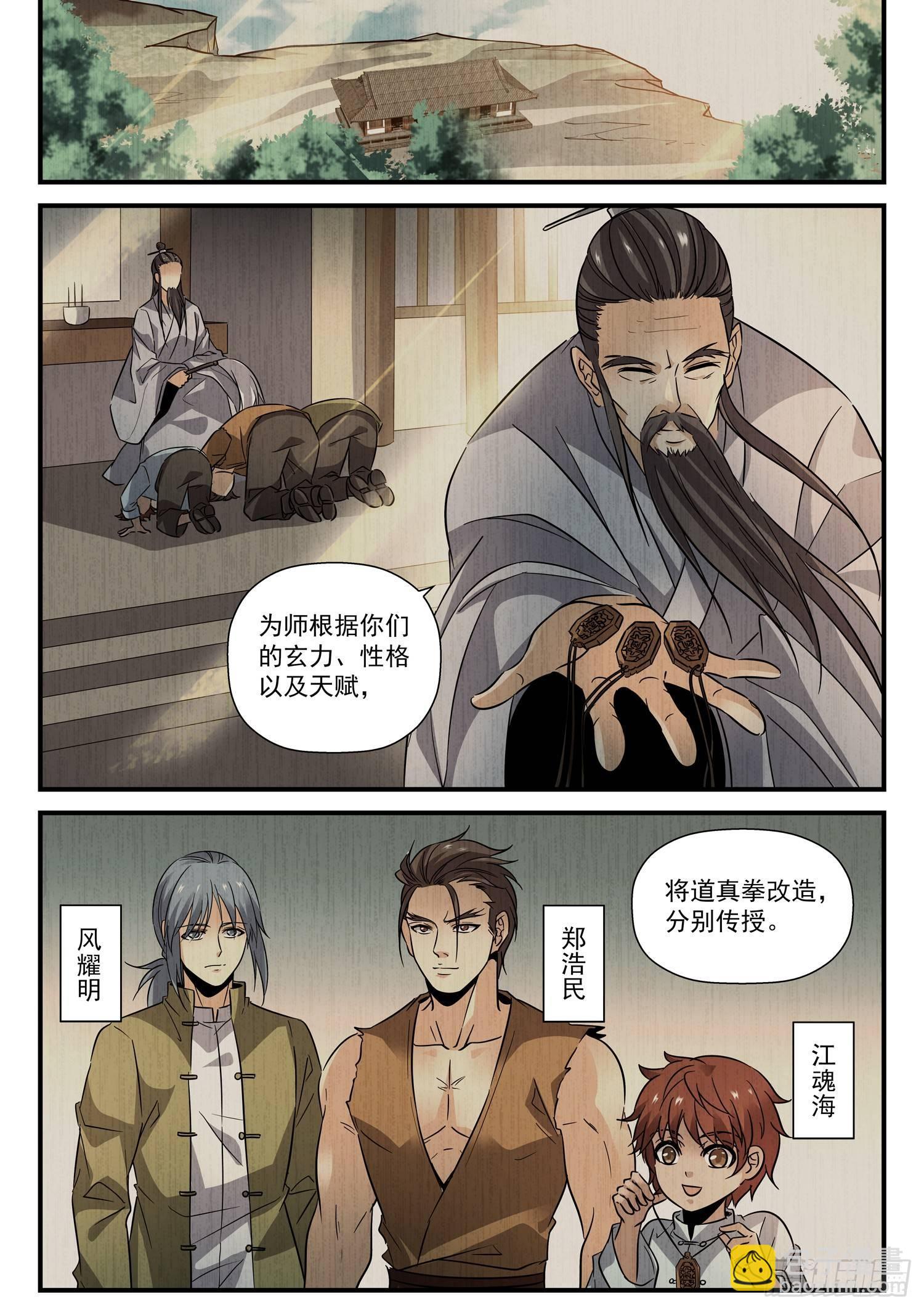 28 往事2