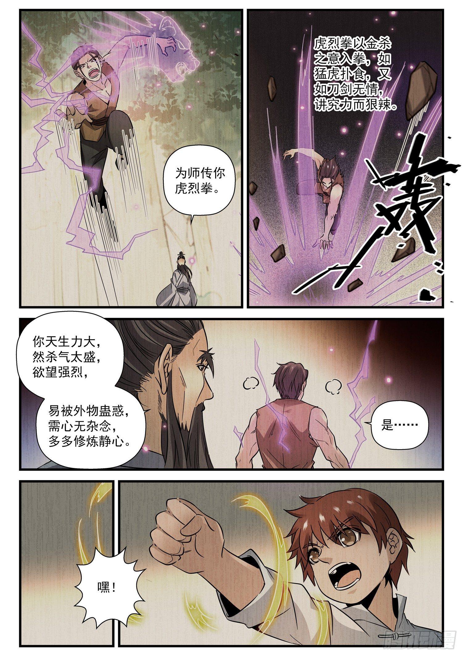 28 往事4