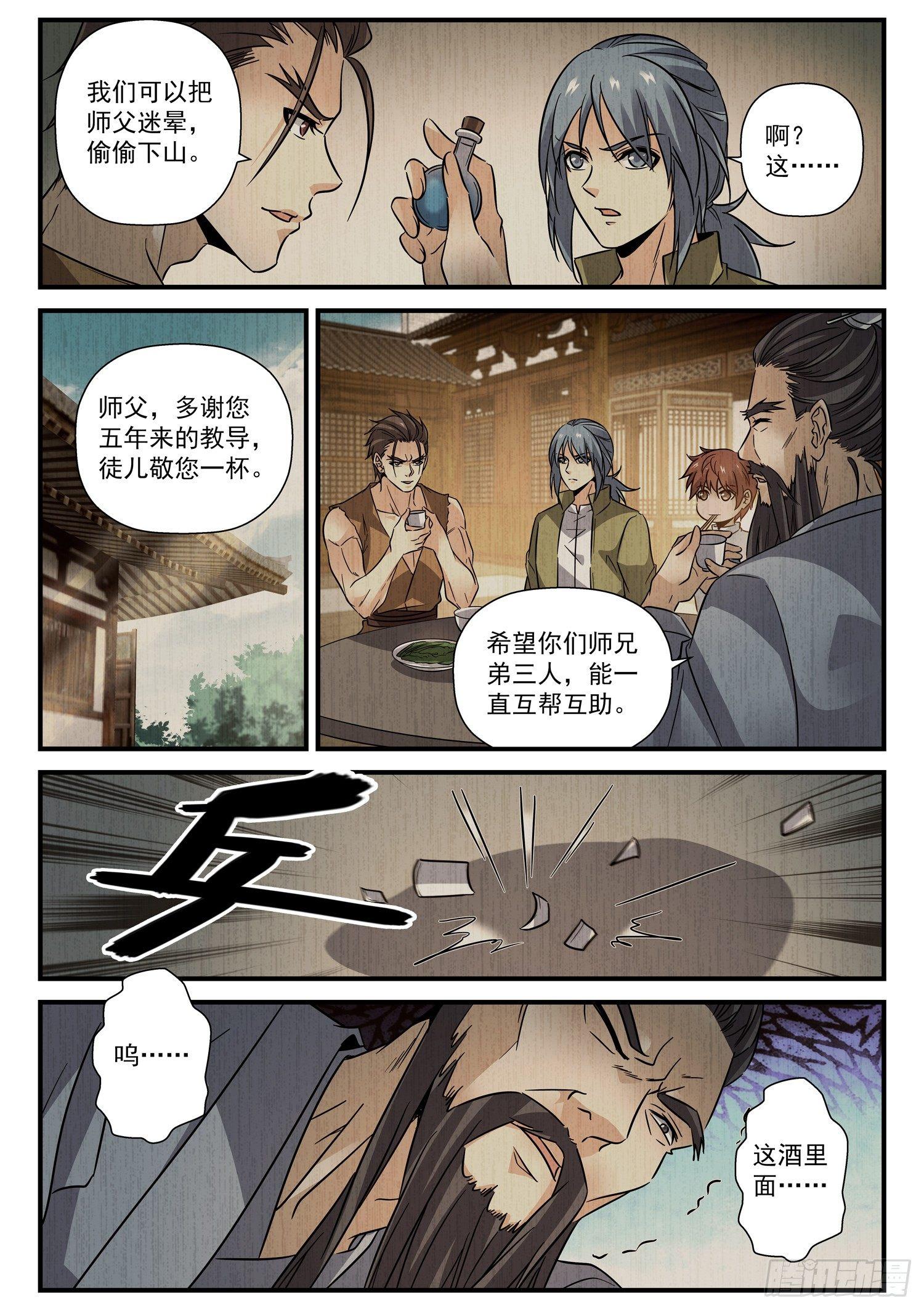 28 往事8