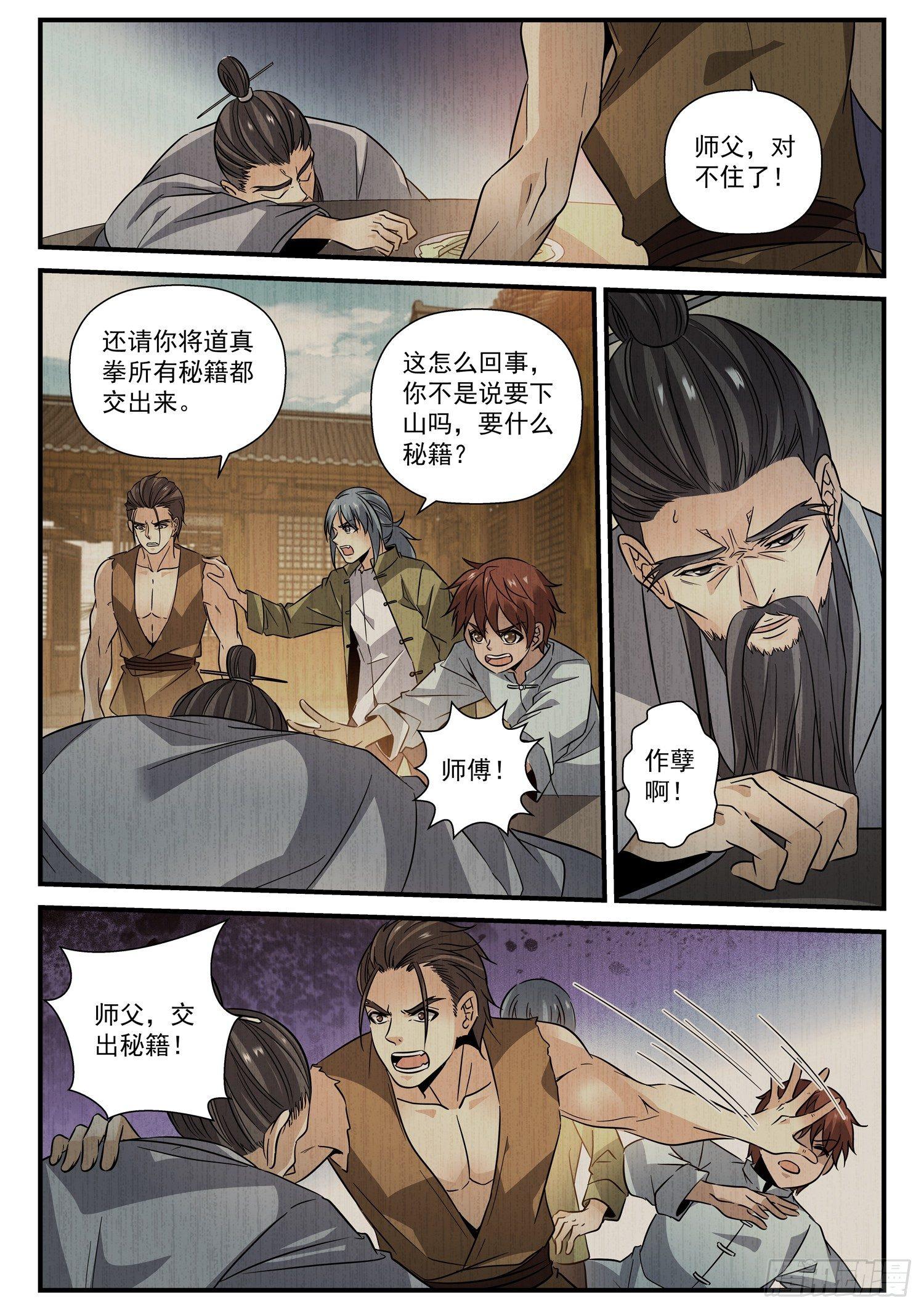 28 往事9