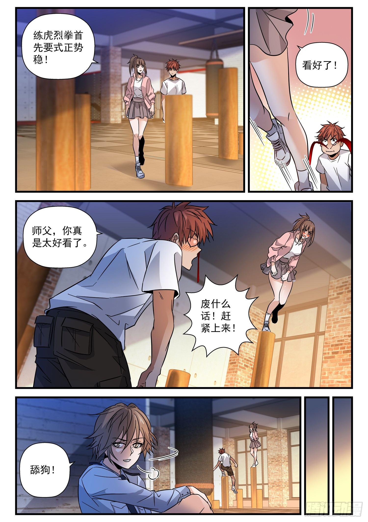 35 道真拳的真谛4