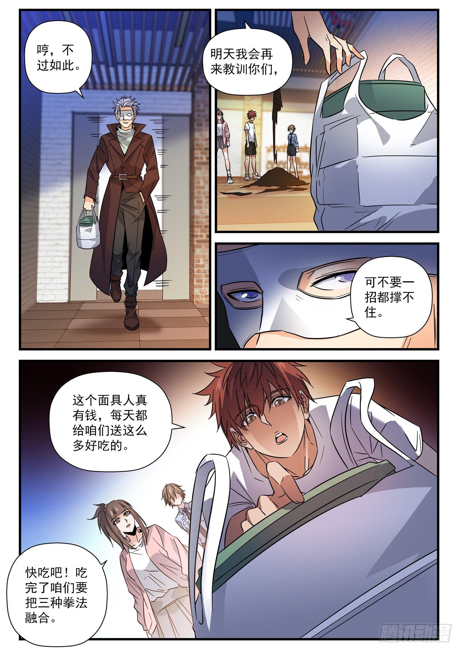 35 道真拳的真谛7