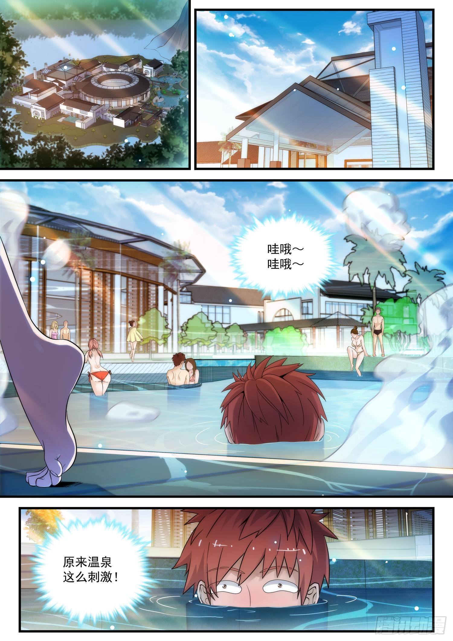 40 温泉血案1