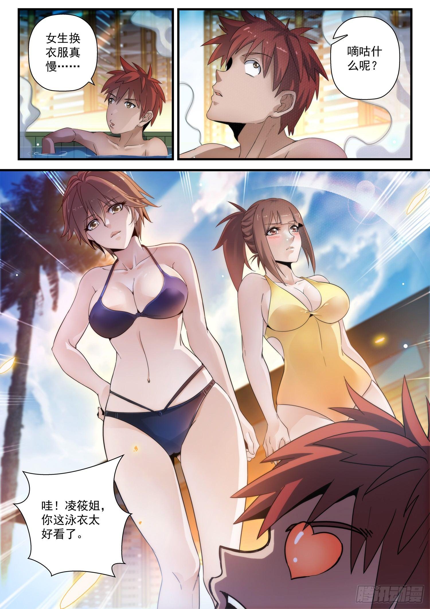 40 温泉血案2