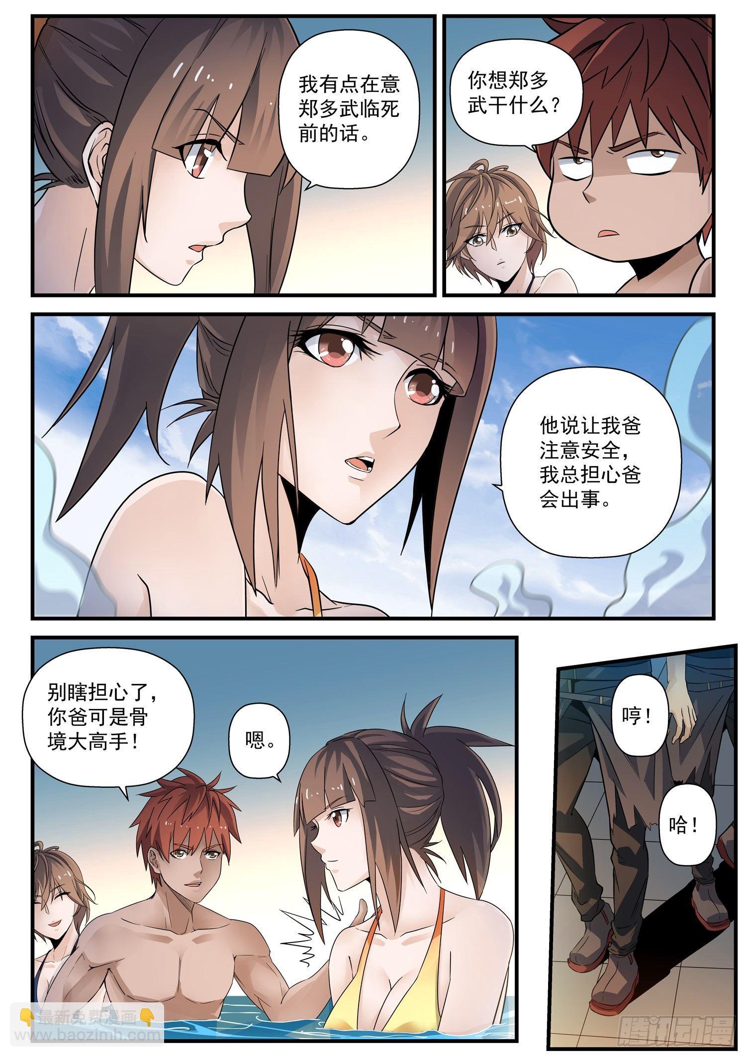 40 温泉血案4