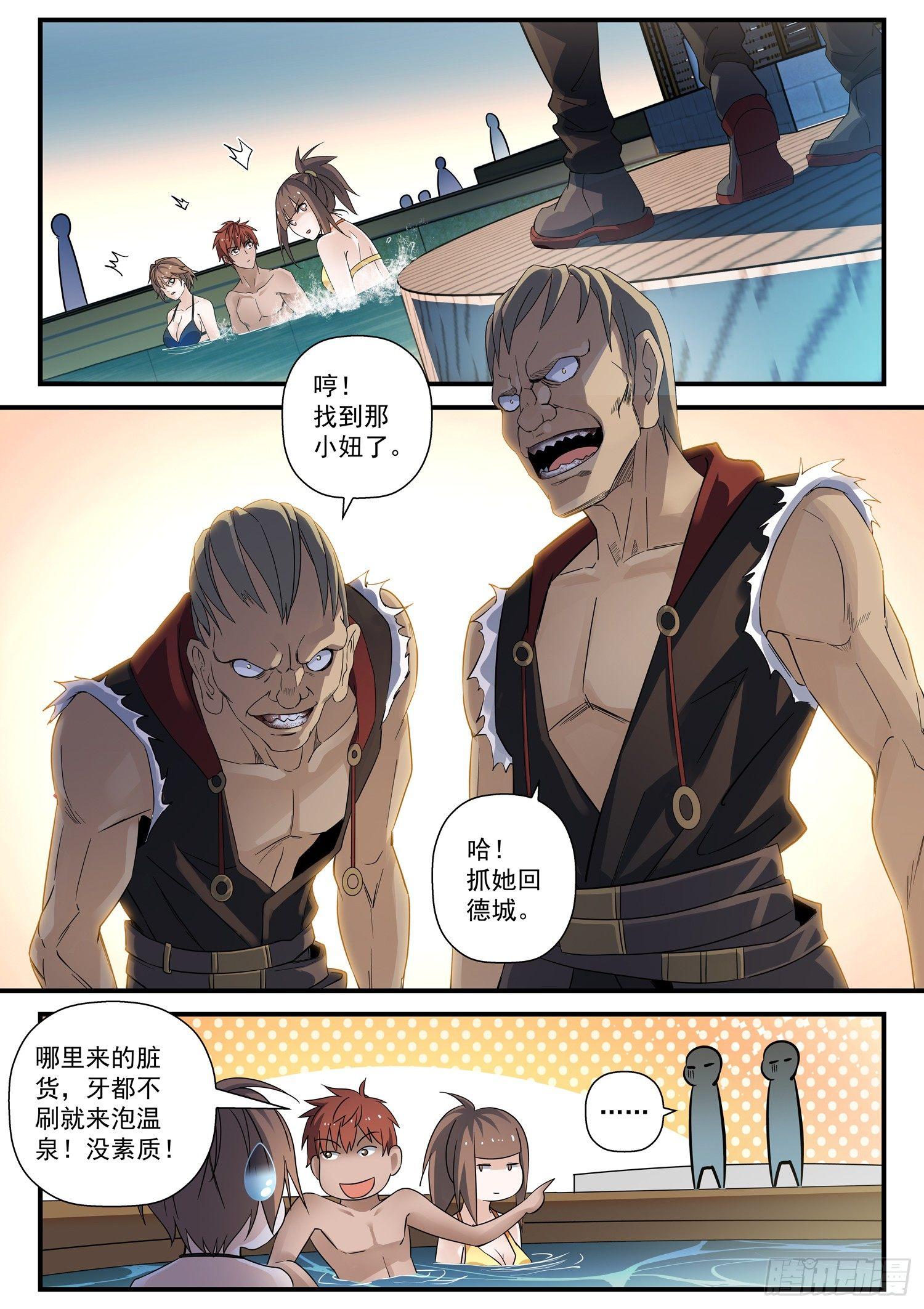 40 温泉血案5