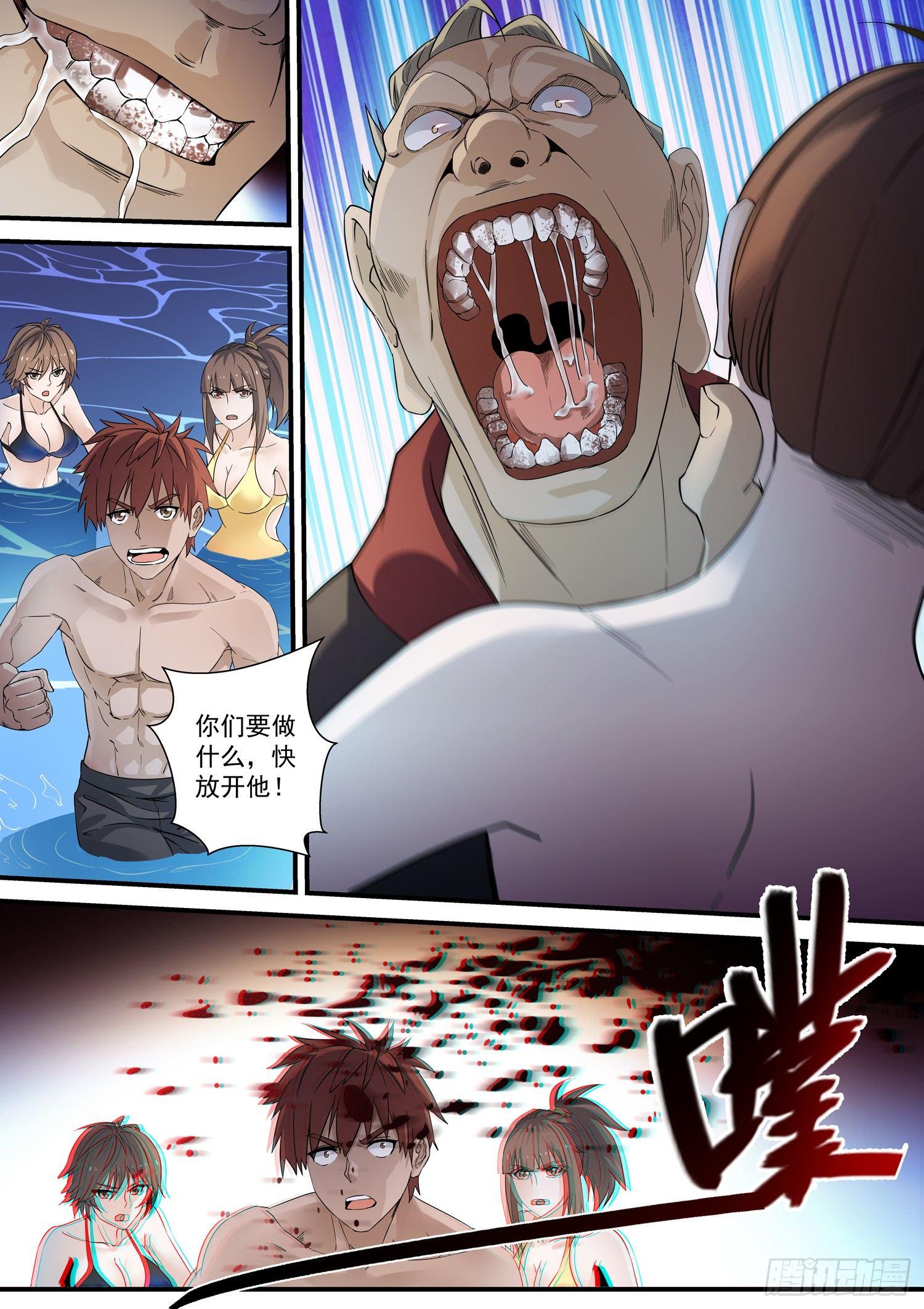 40 温泉血案8