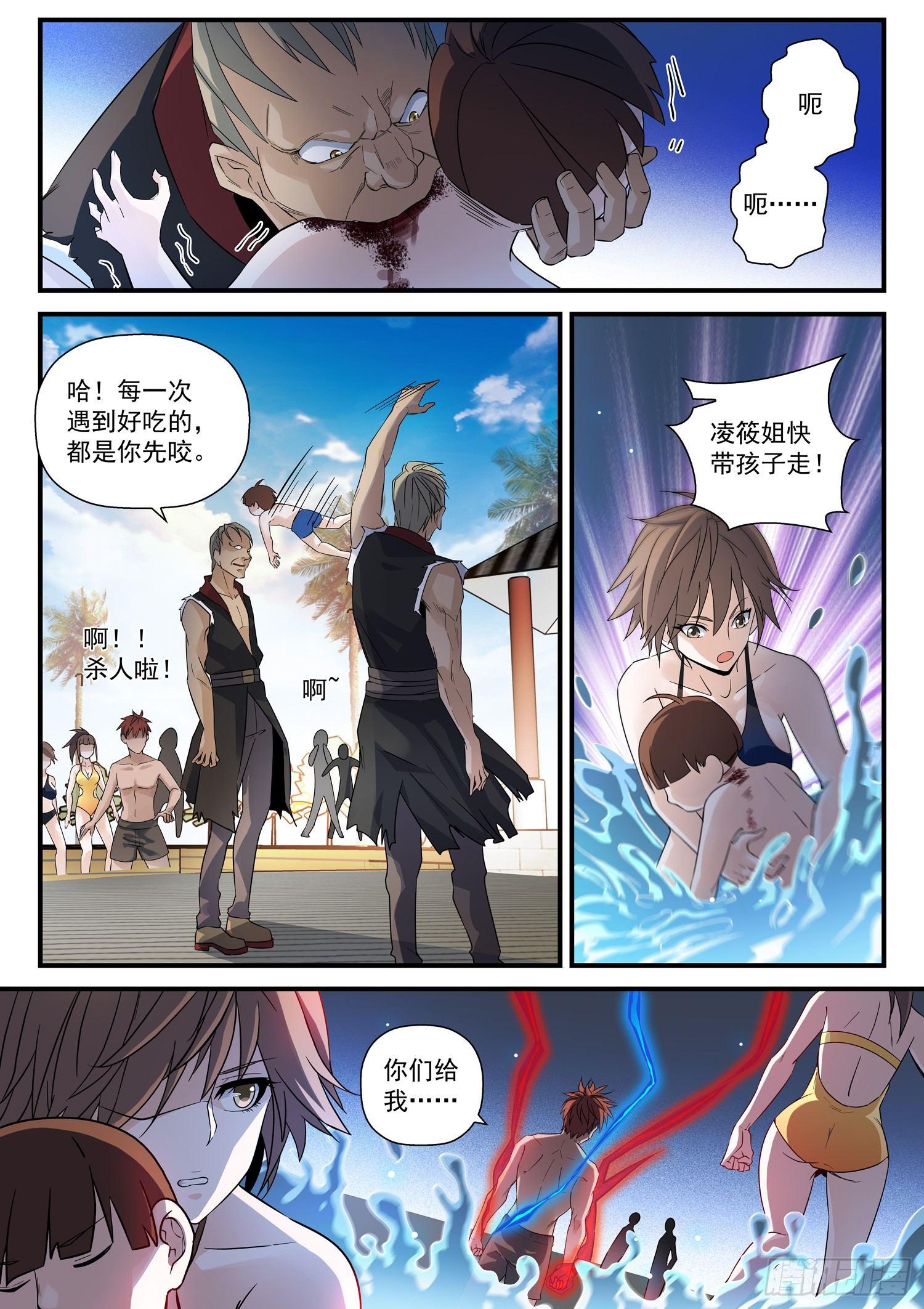 40 温泉血案9