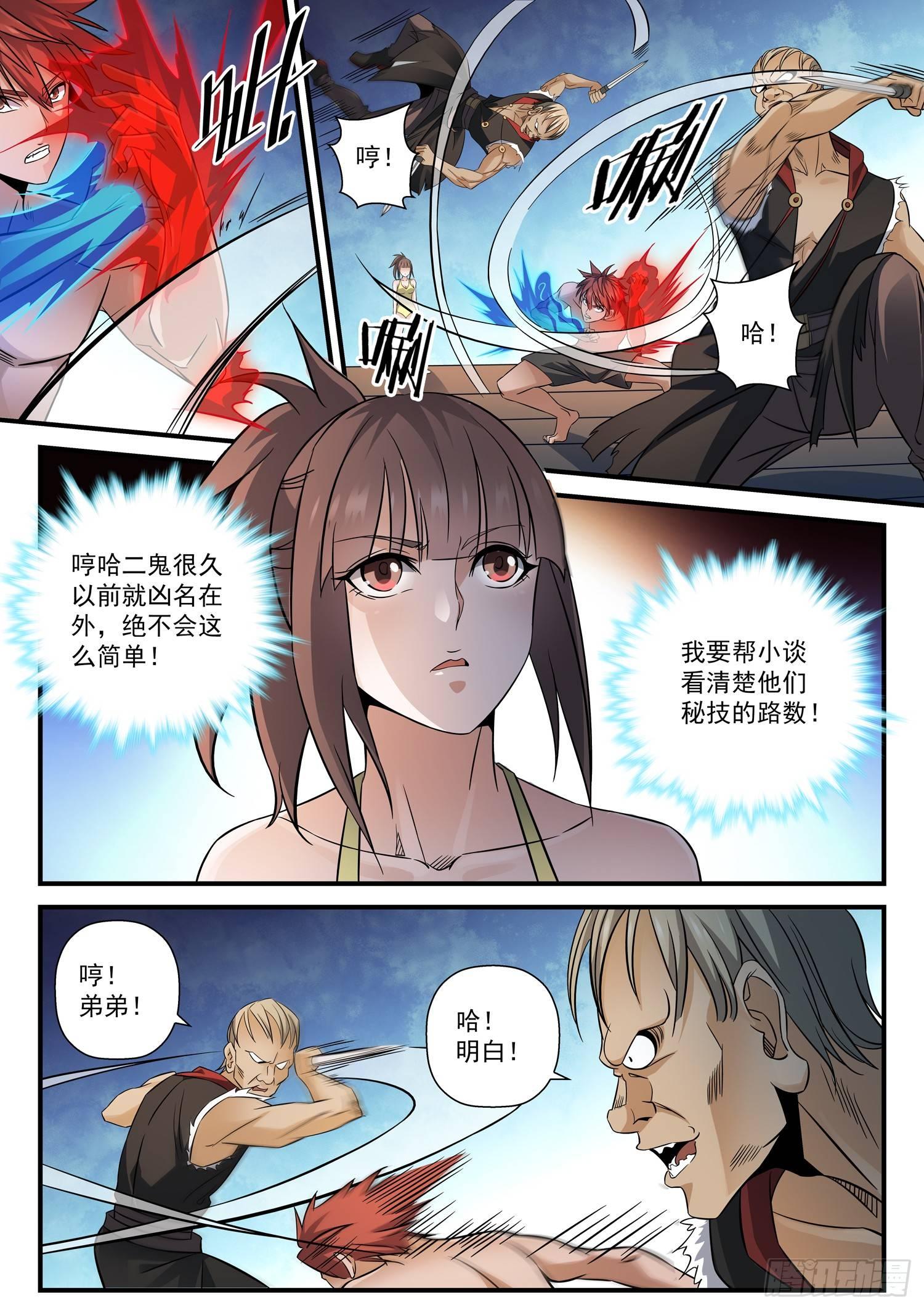 41 哼哈音波3