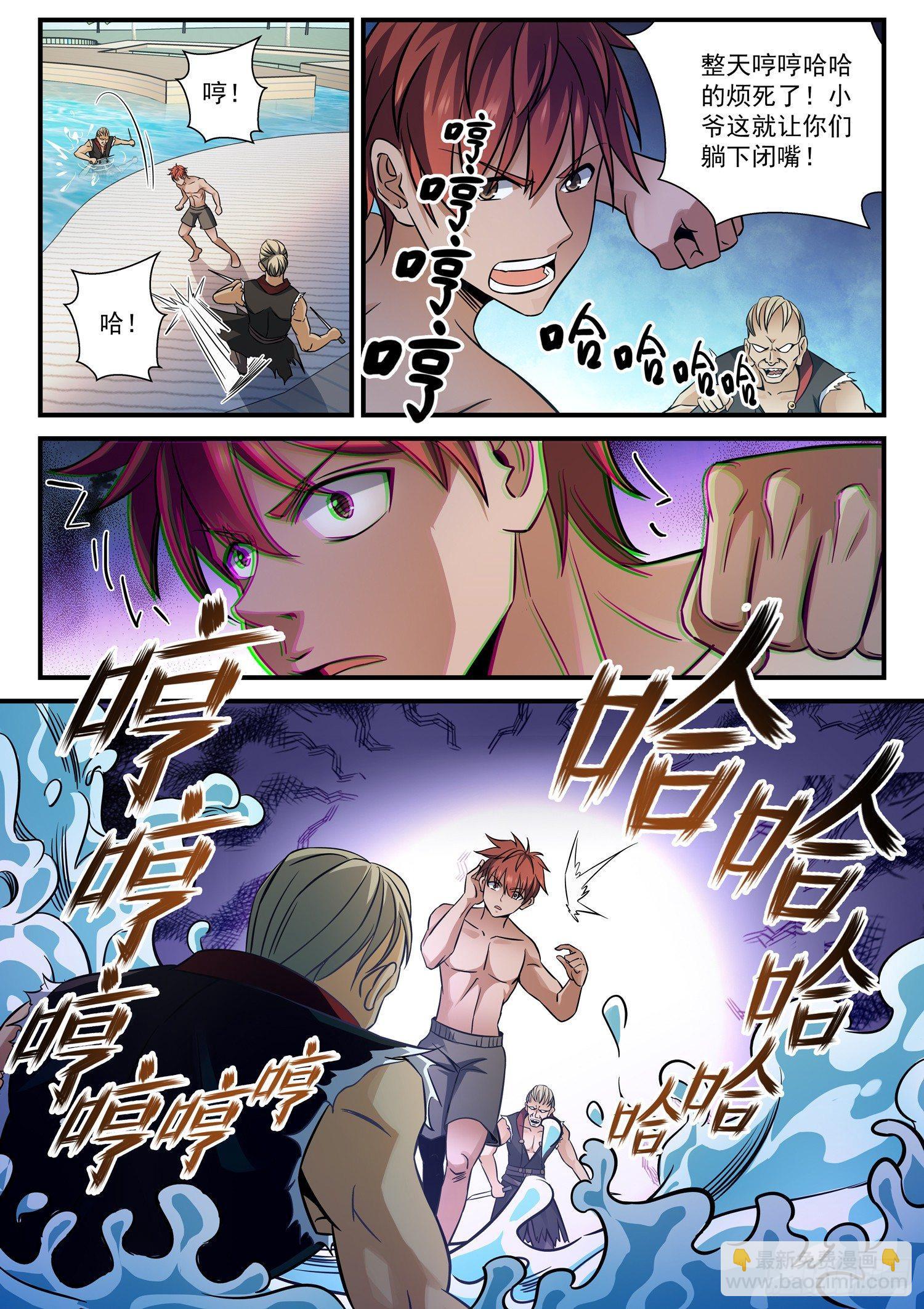 41 哼哈音波4