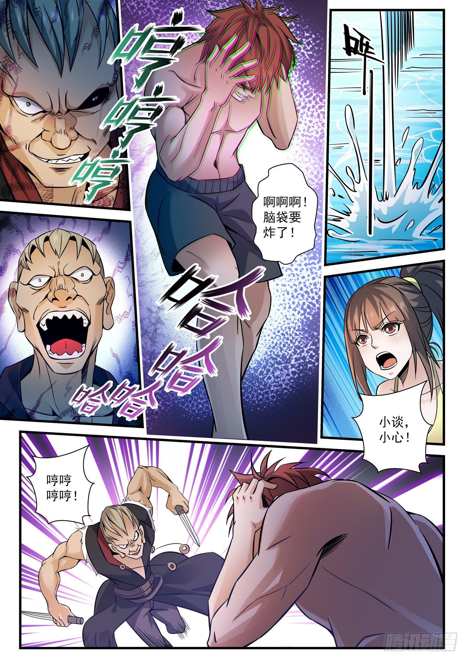 41 哼哈音波5