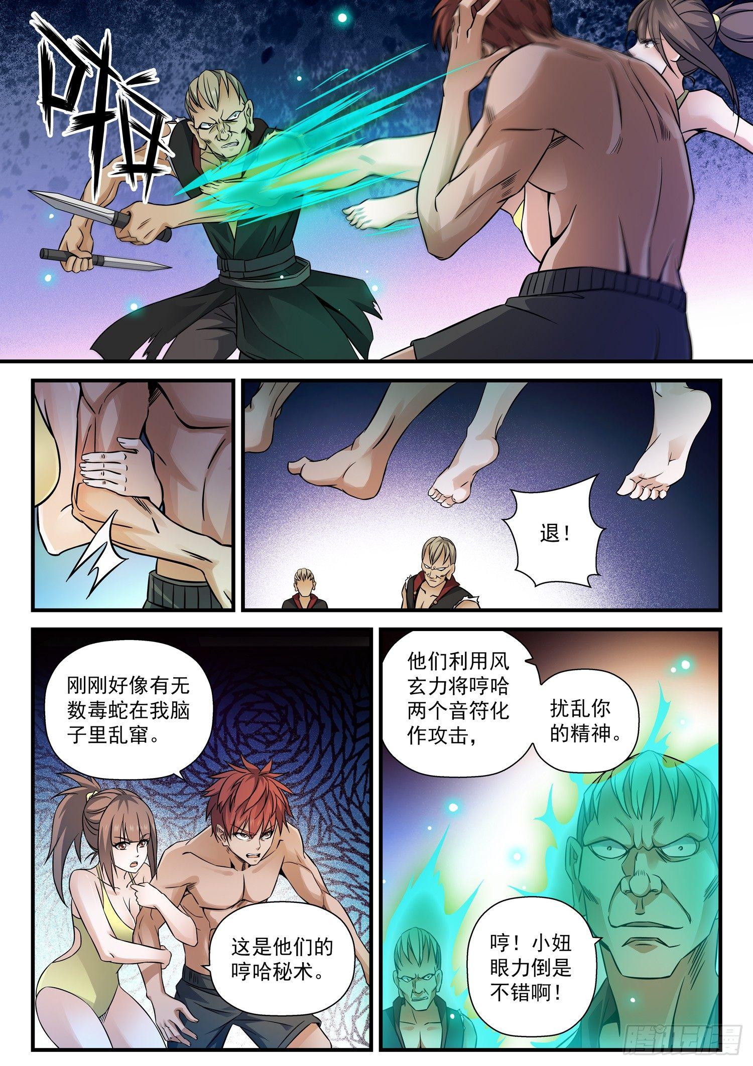 41 哼哈音波6