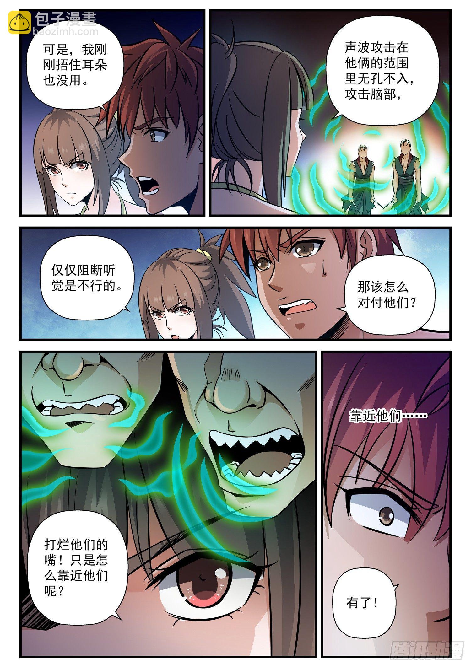 41 哼哈音波7