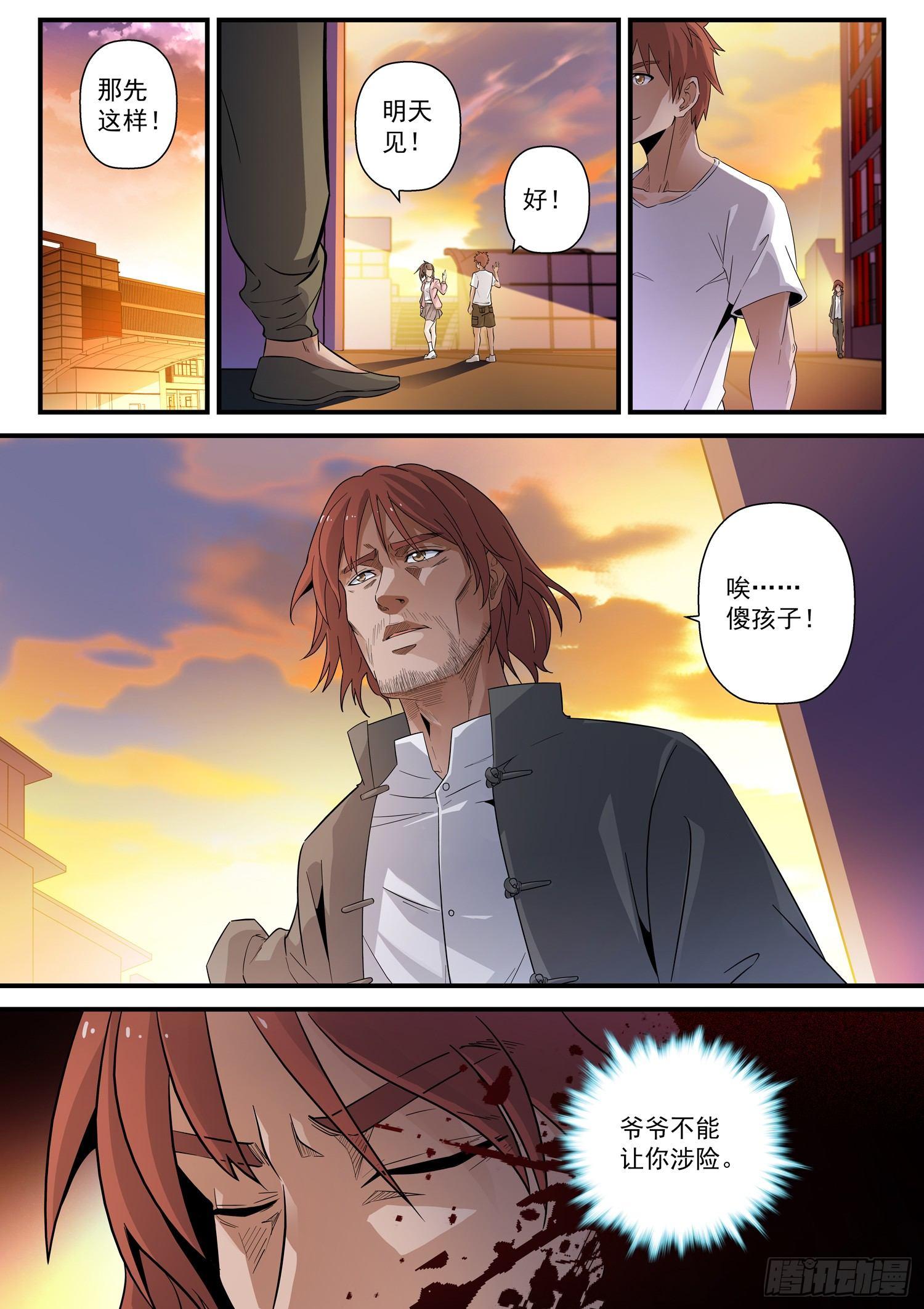 43 失信1