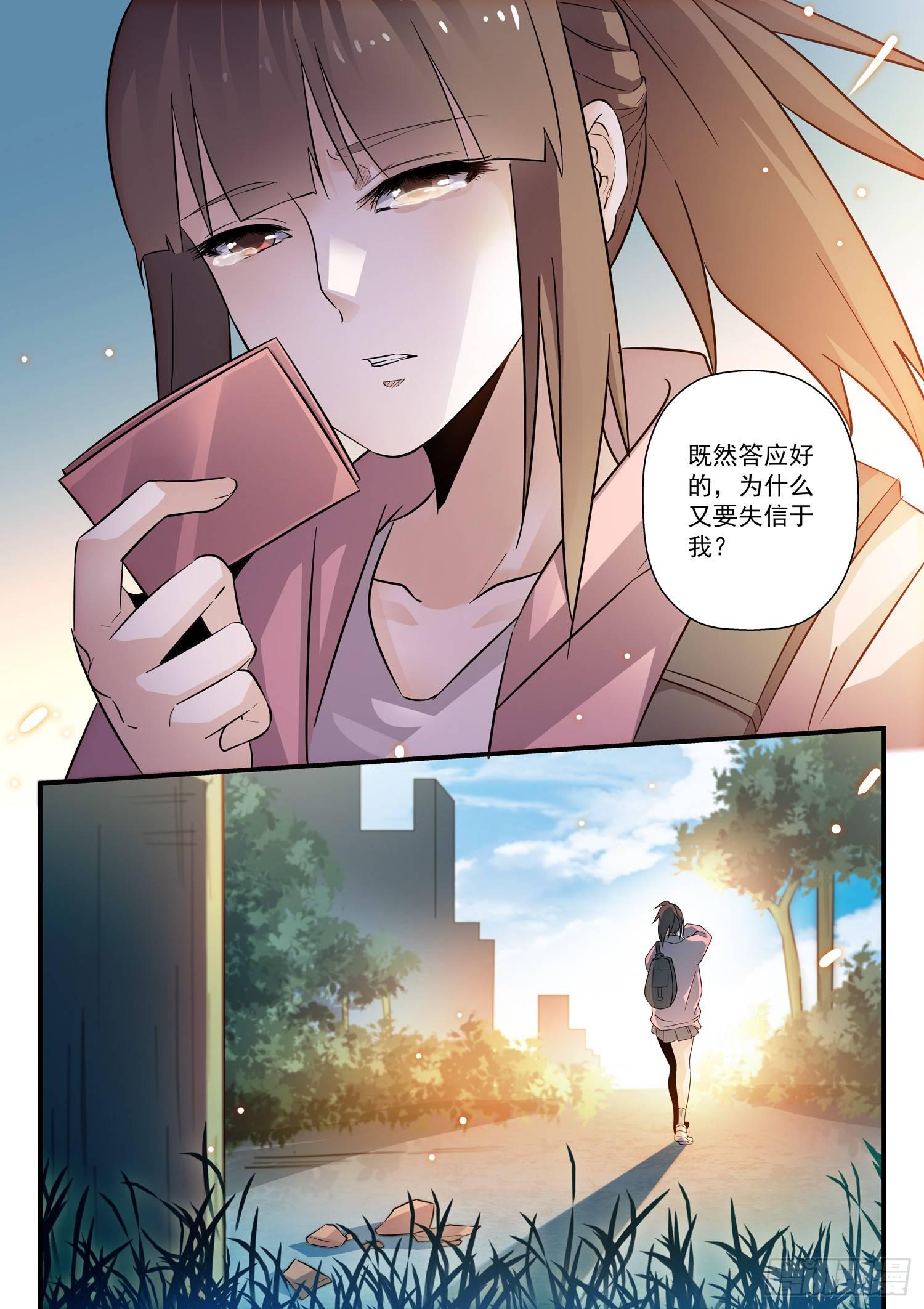 43 失信10