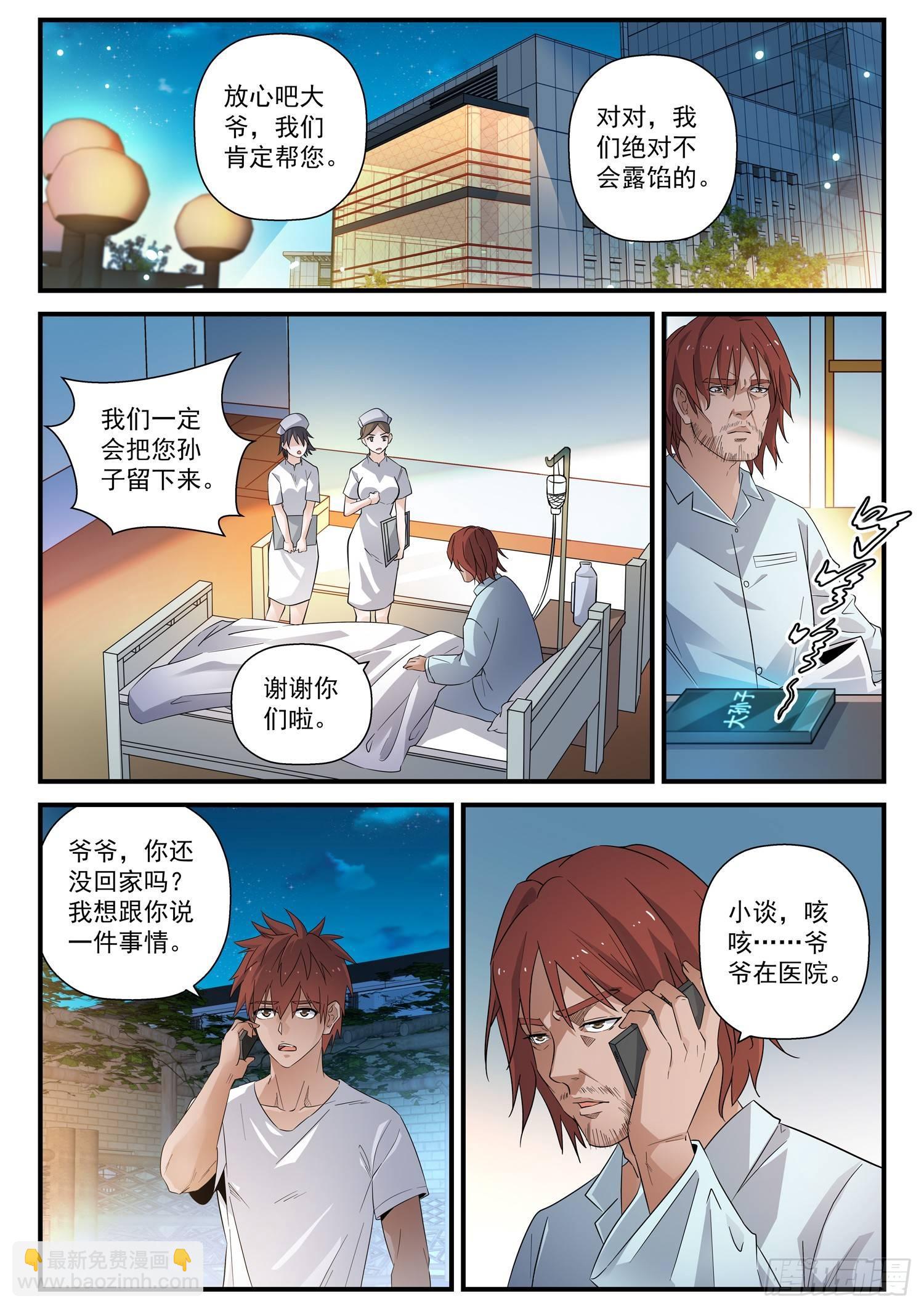 43 失信5