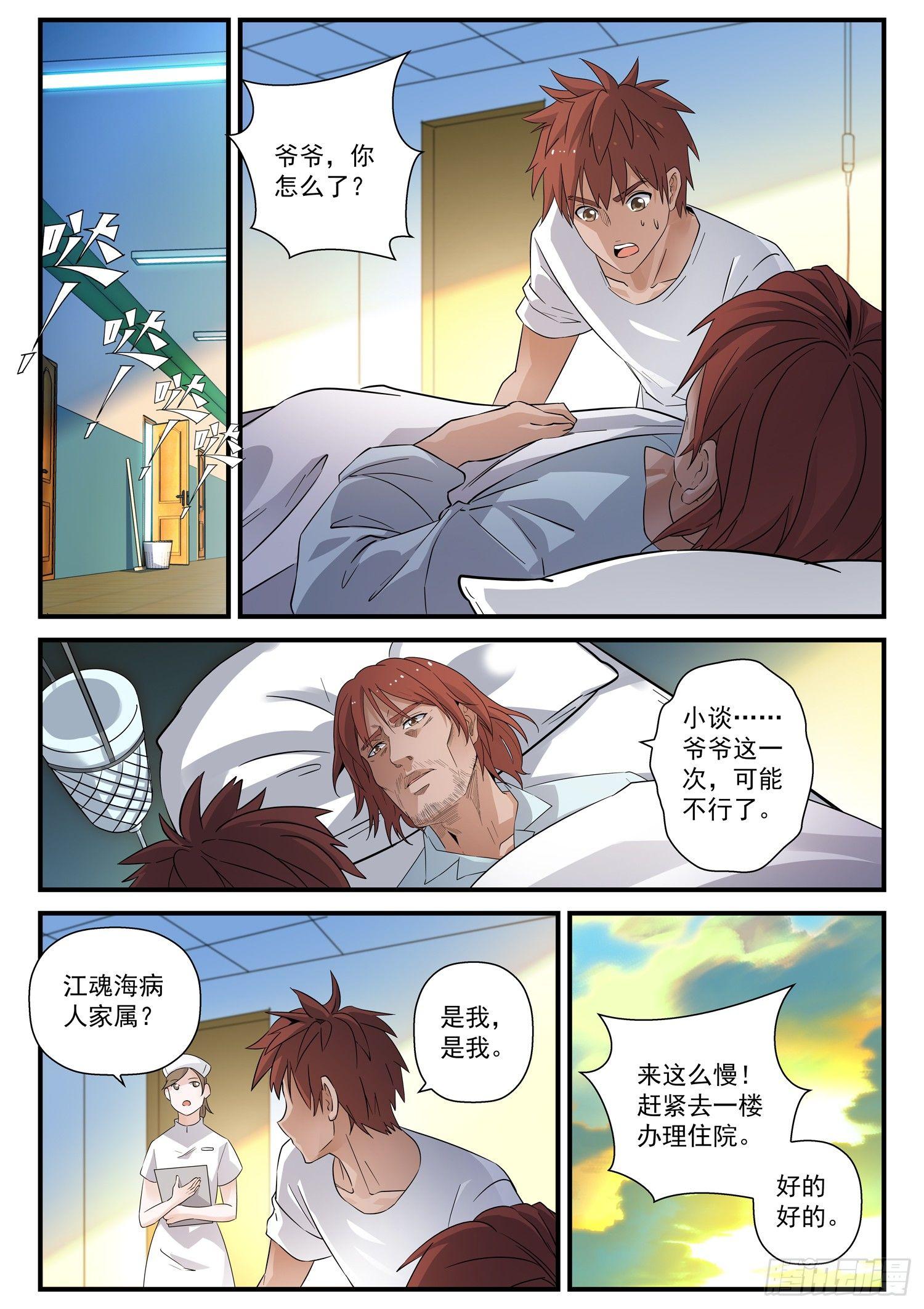 43 失信6