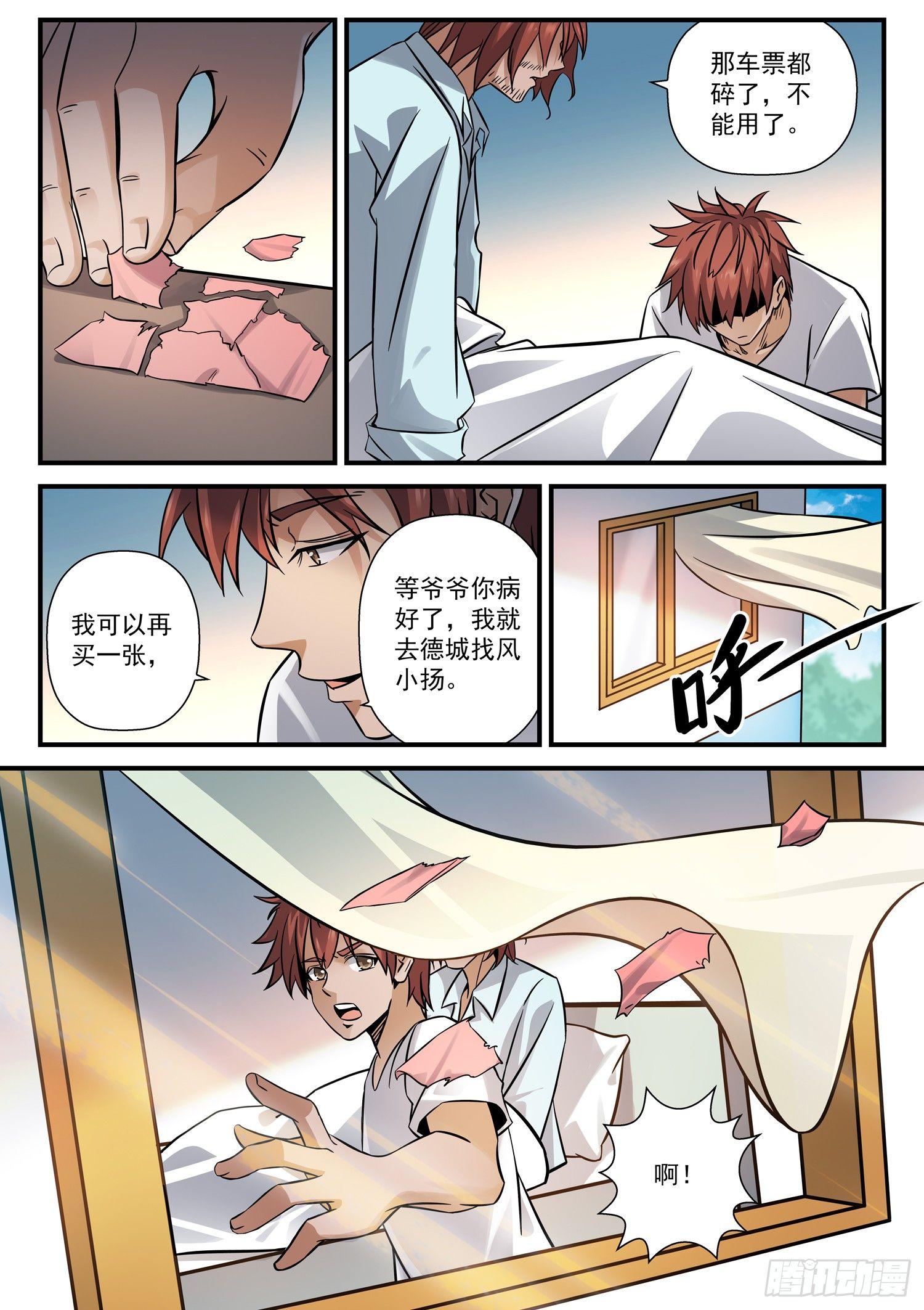 44 失魂落魄10