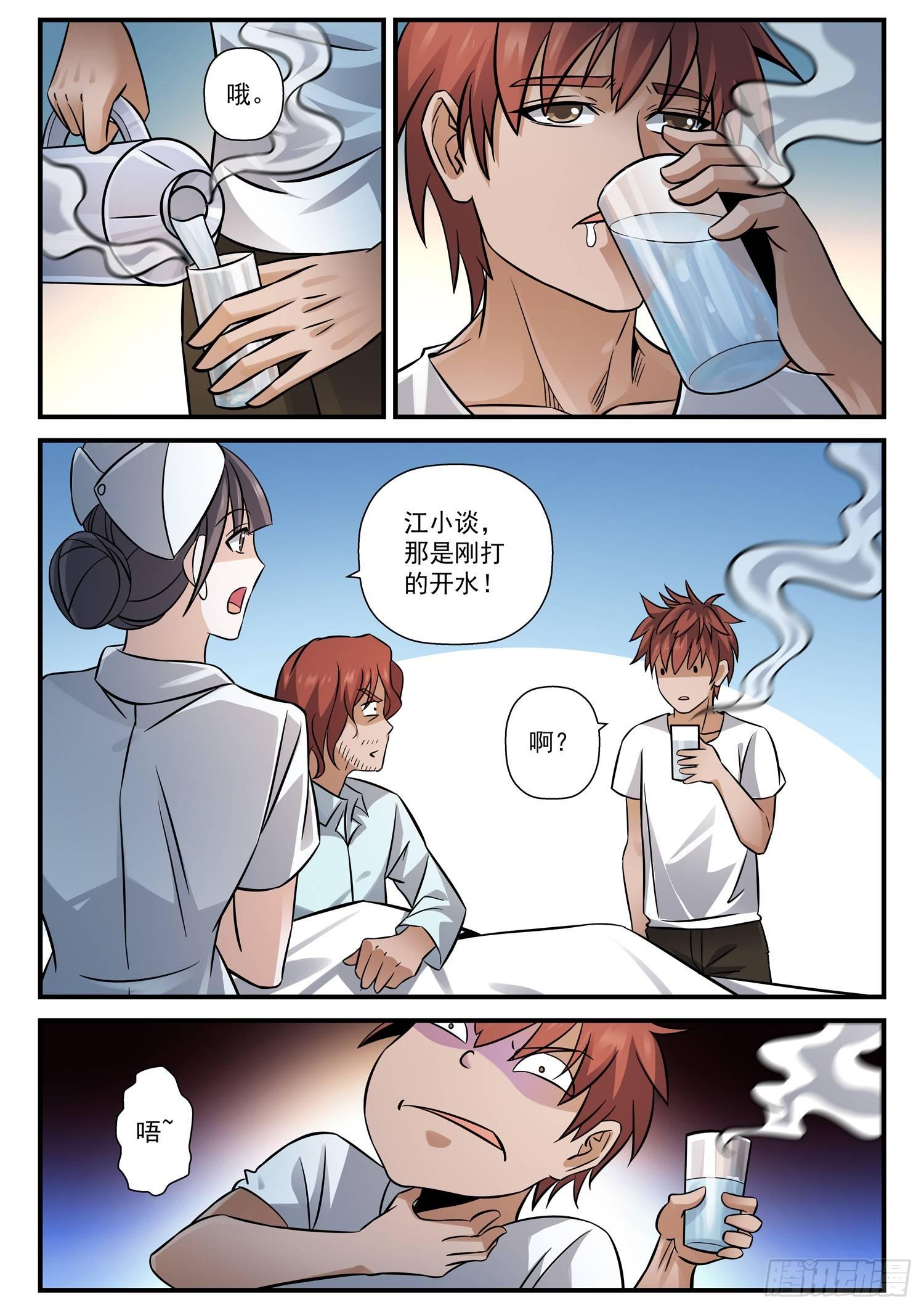 44 失魂落魄8