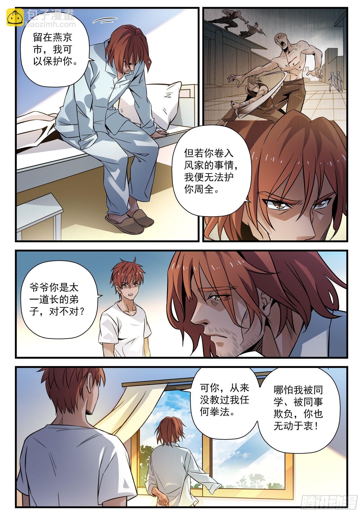45 混沌玄力3