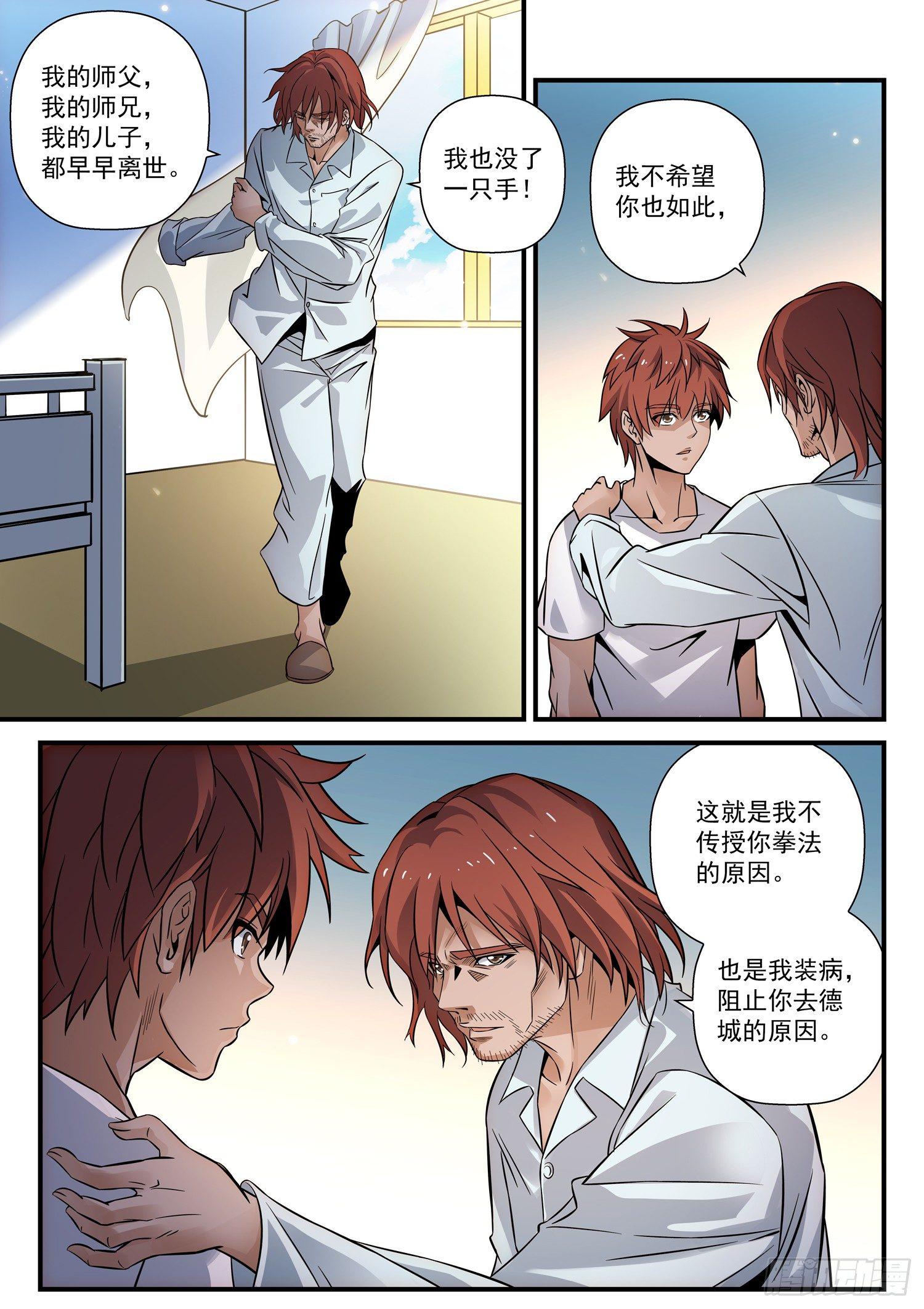 45 混沌玄力5