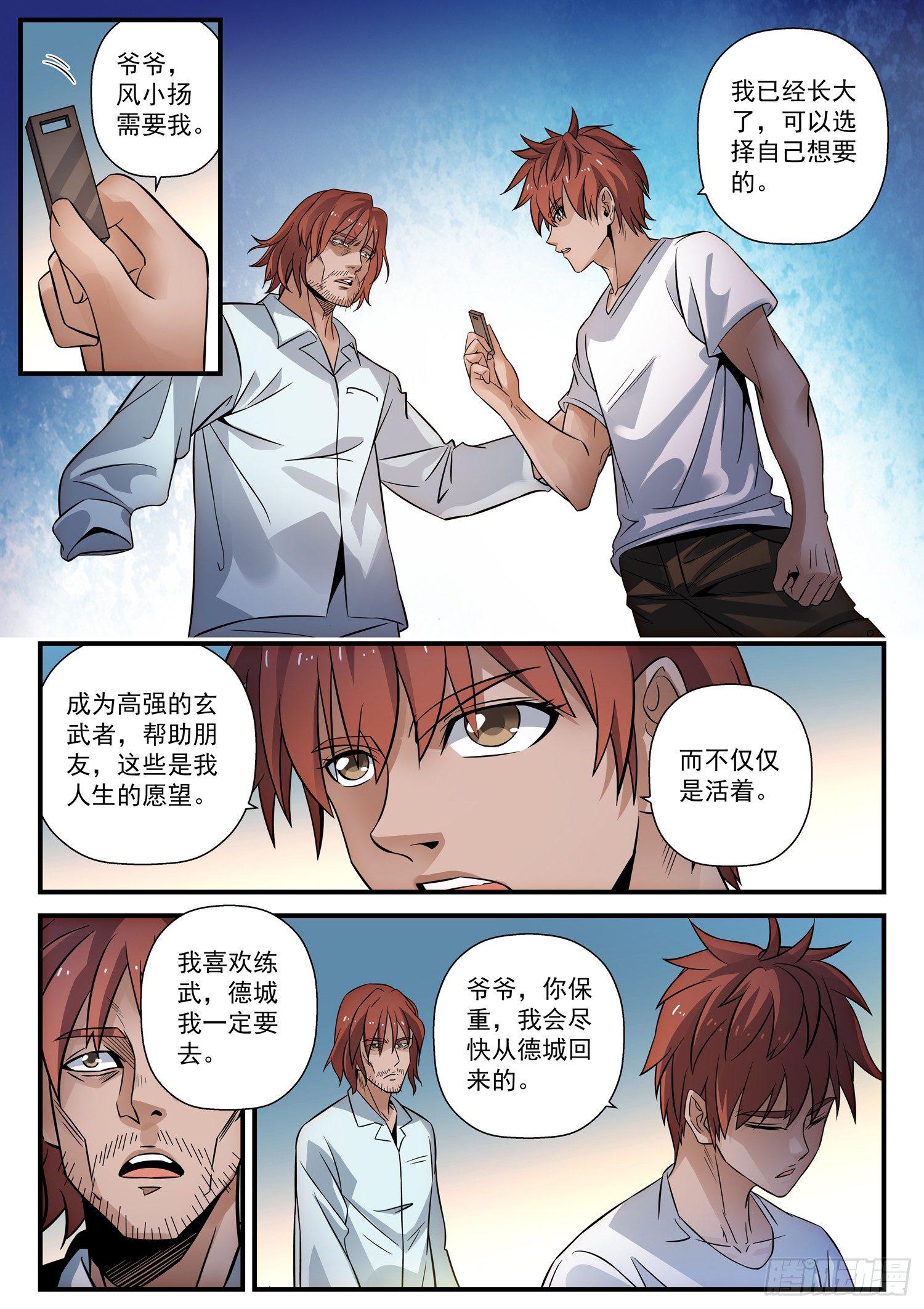 45 混沌玄力6