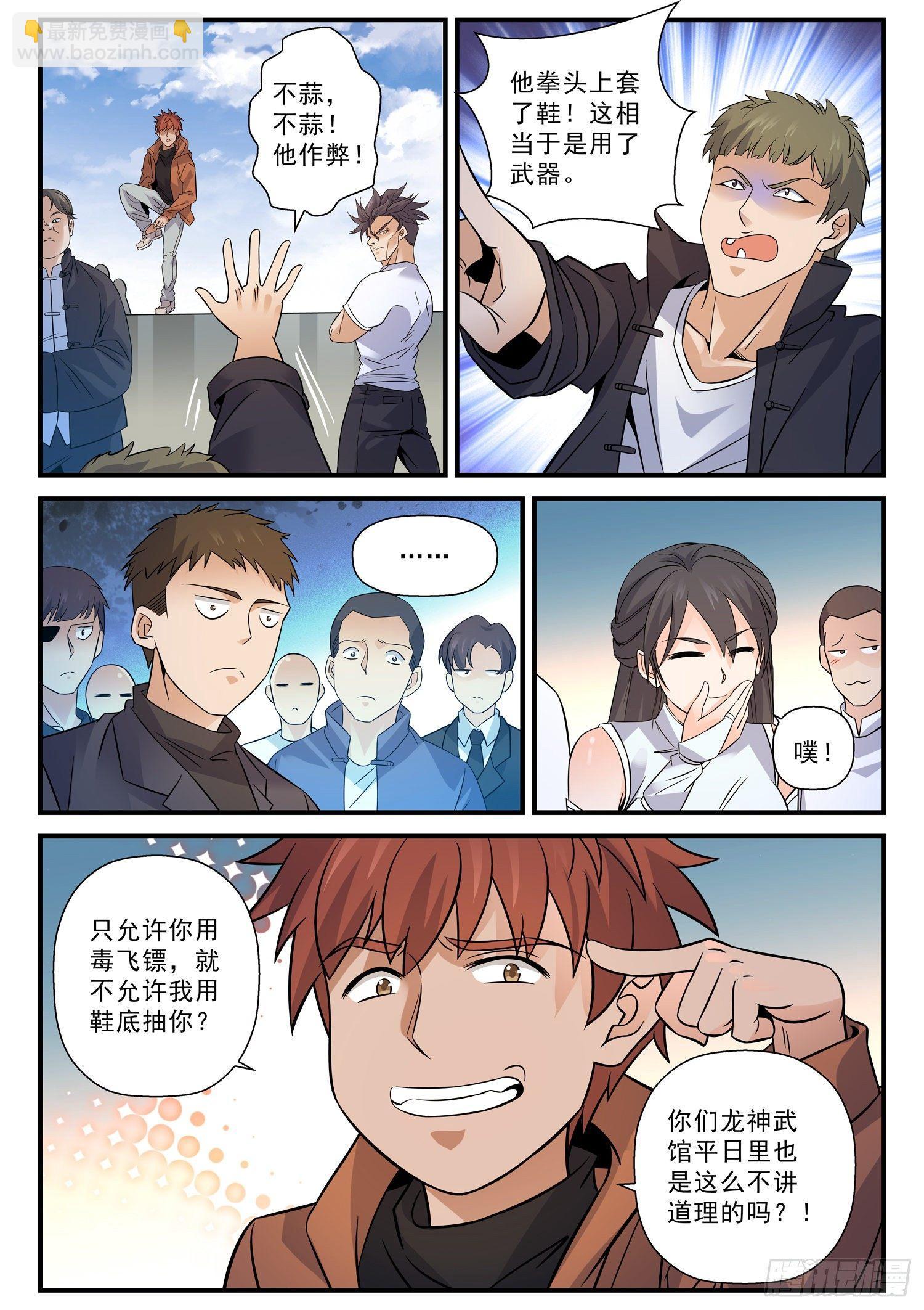 55 假意中计3