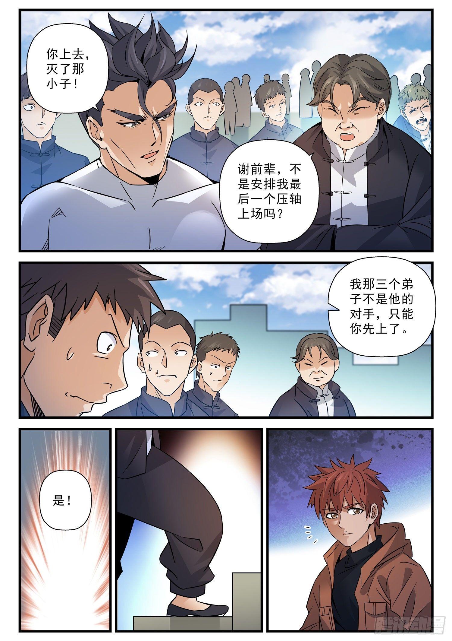 55 假意中计5