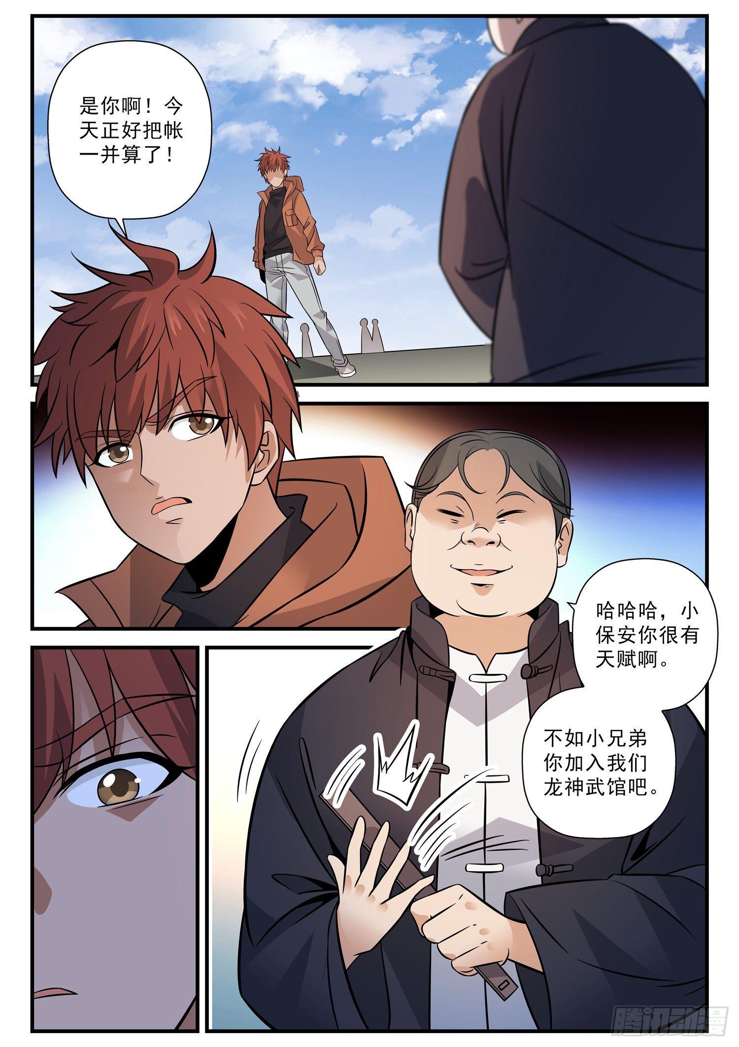 55 假意中计6