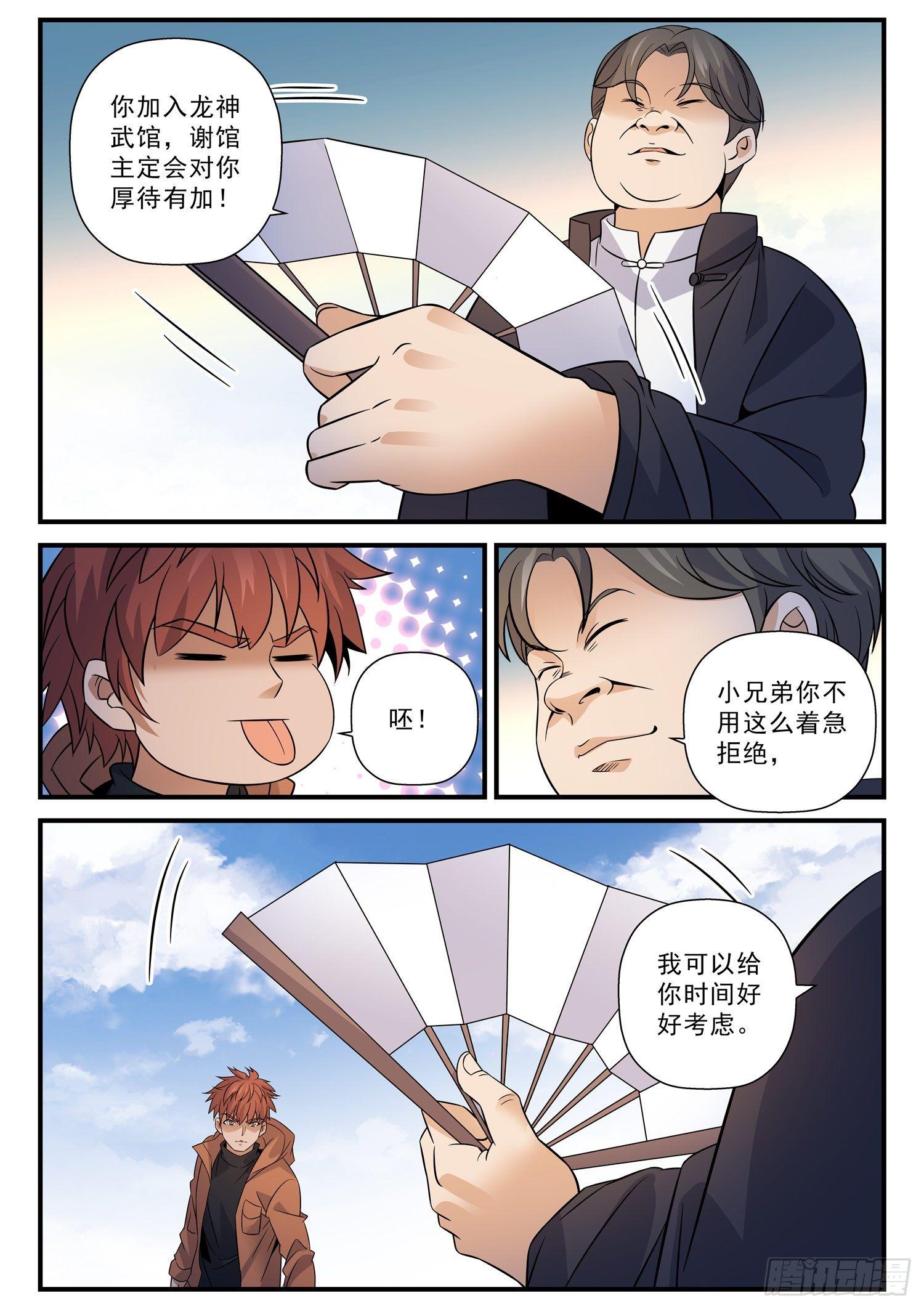 55 假意中计7