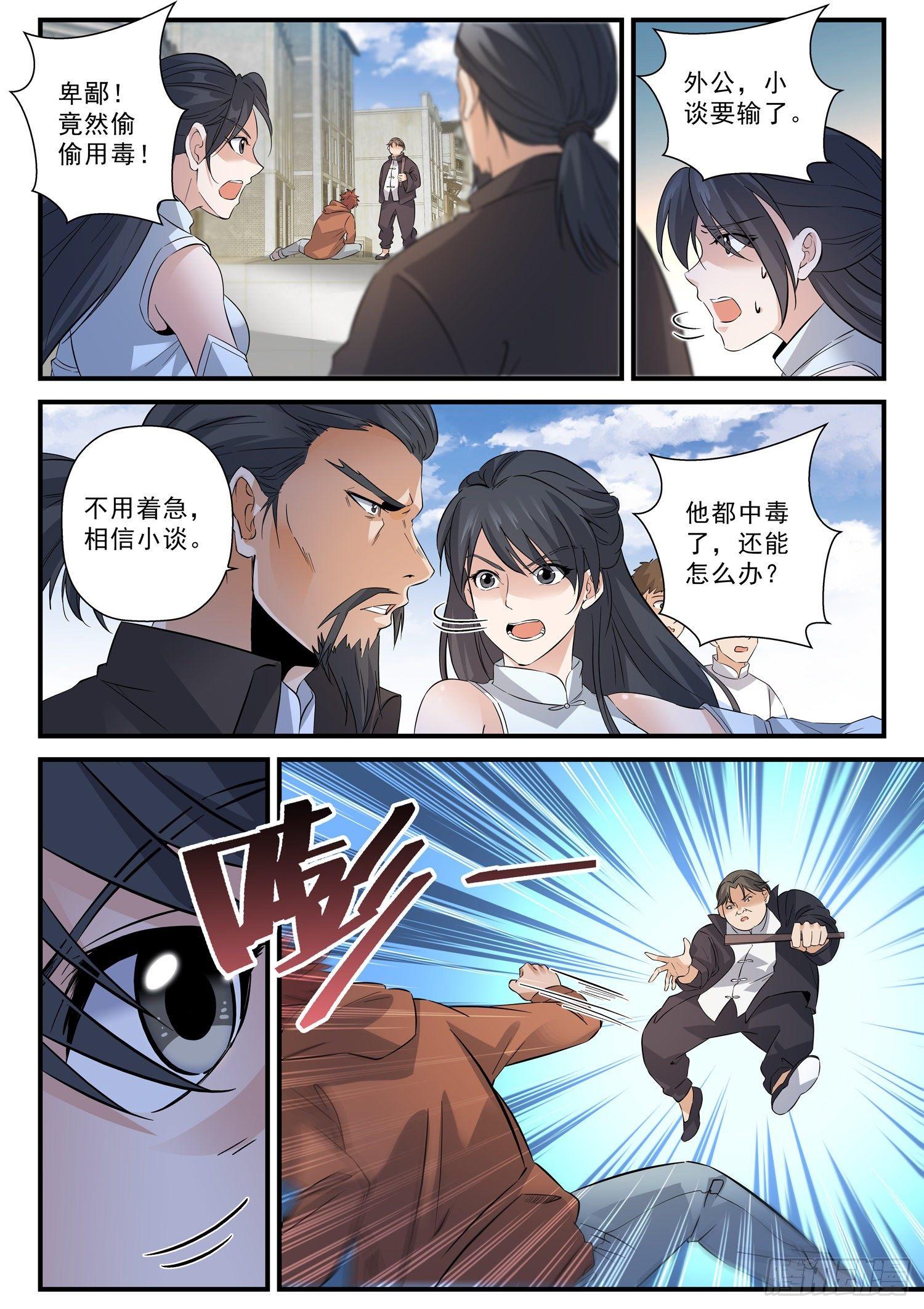 56 毒雾重重2
