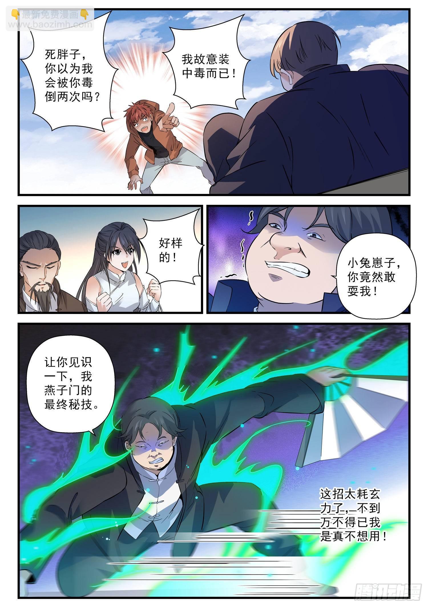 56 毒雾重重3