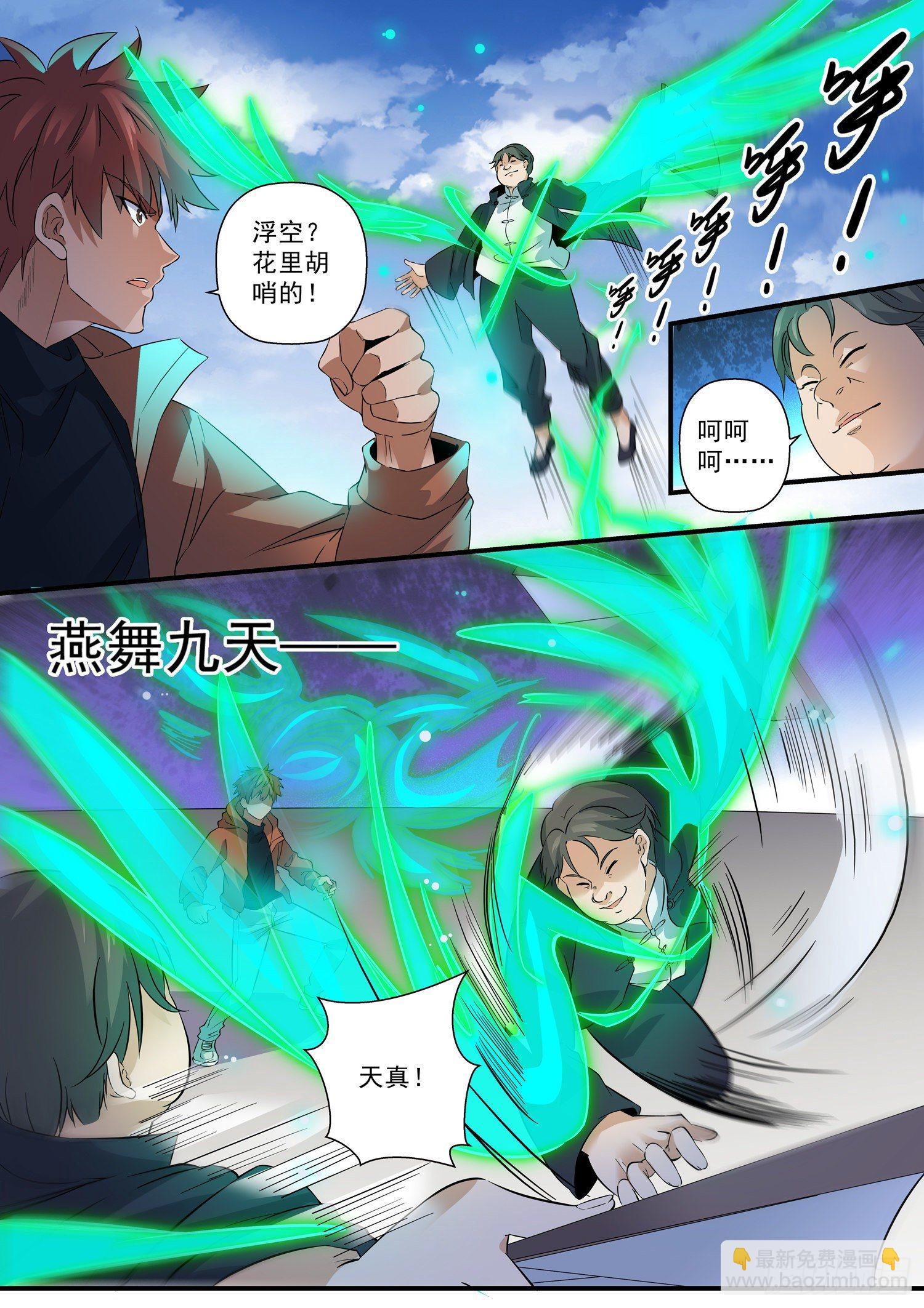 56 毒雾重重4