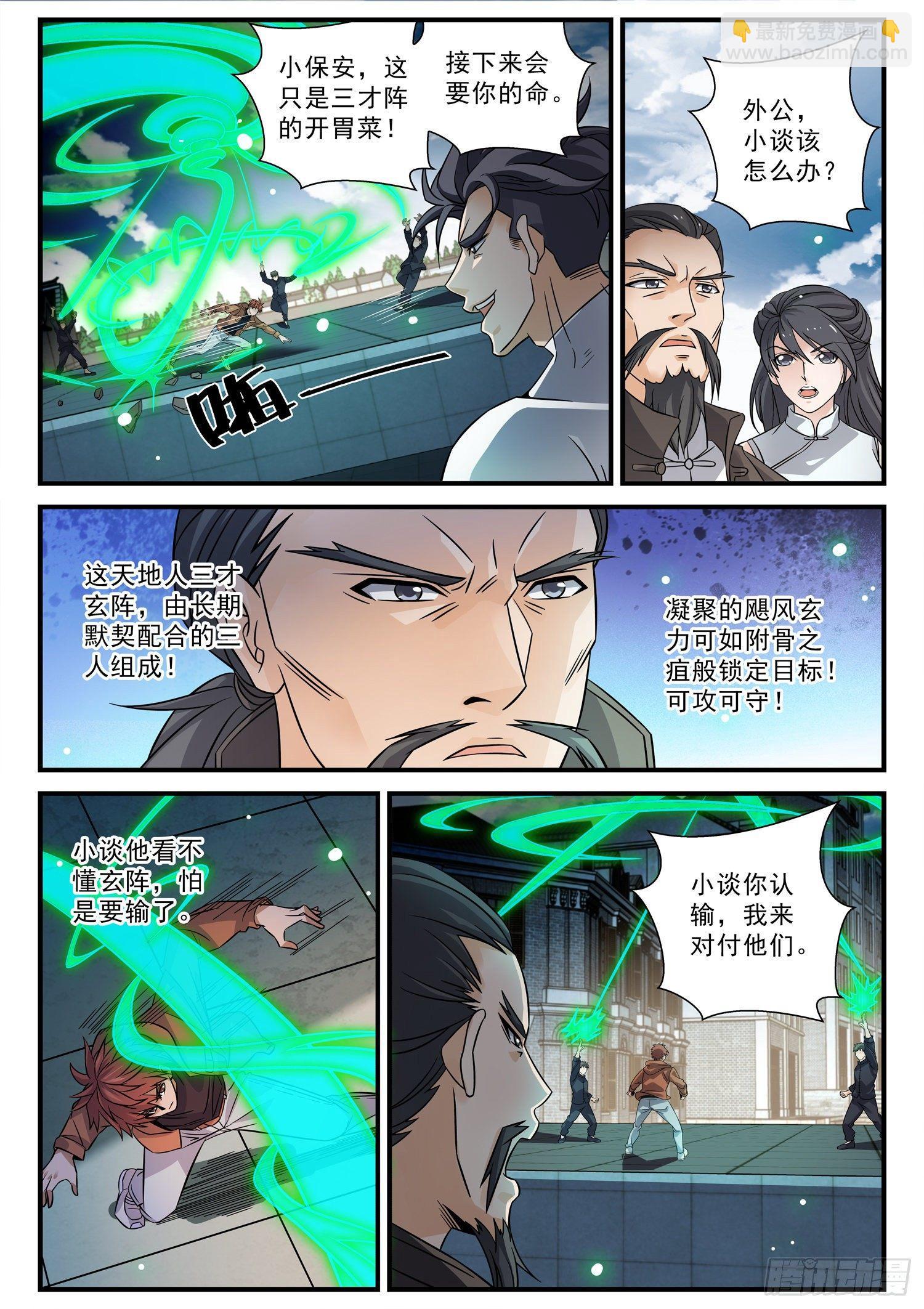 58 恼羞成怒2