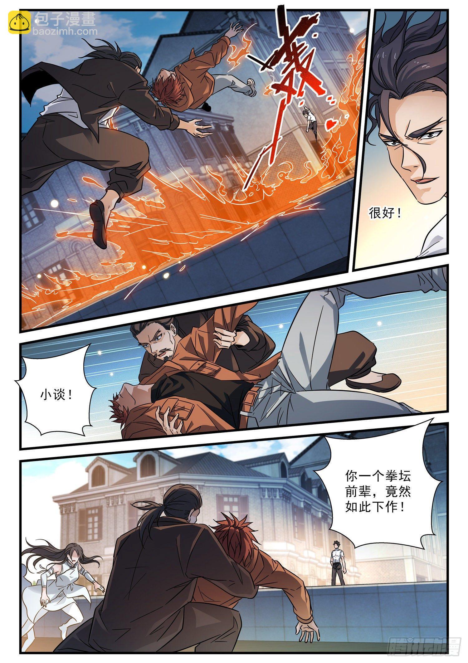 59 别再装死了3