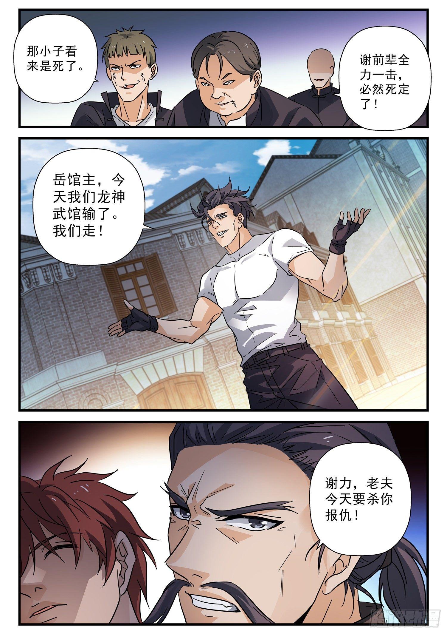 59 别再装死了4