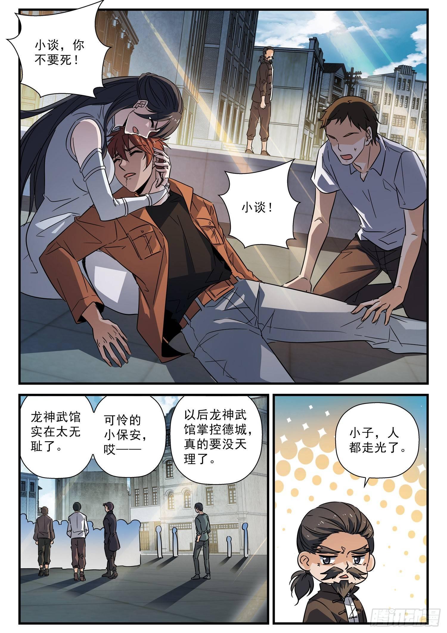 59 别再装死了7